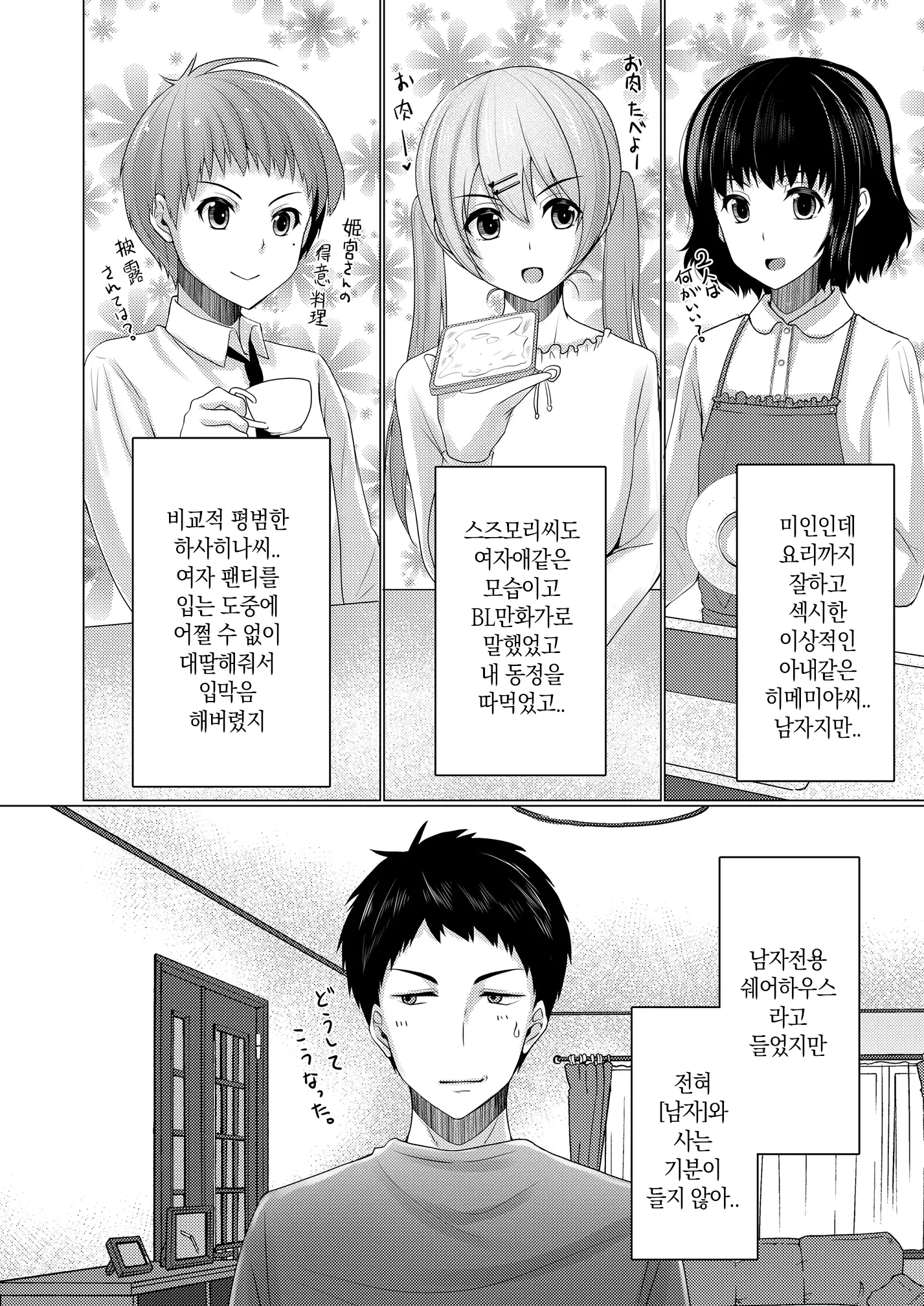 웹툰 이미지 12