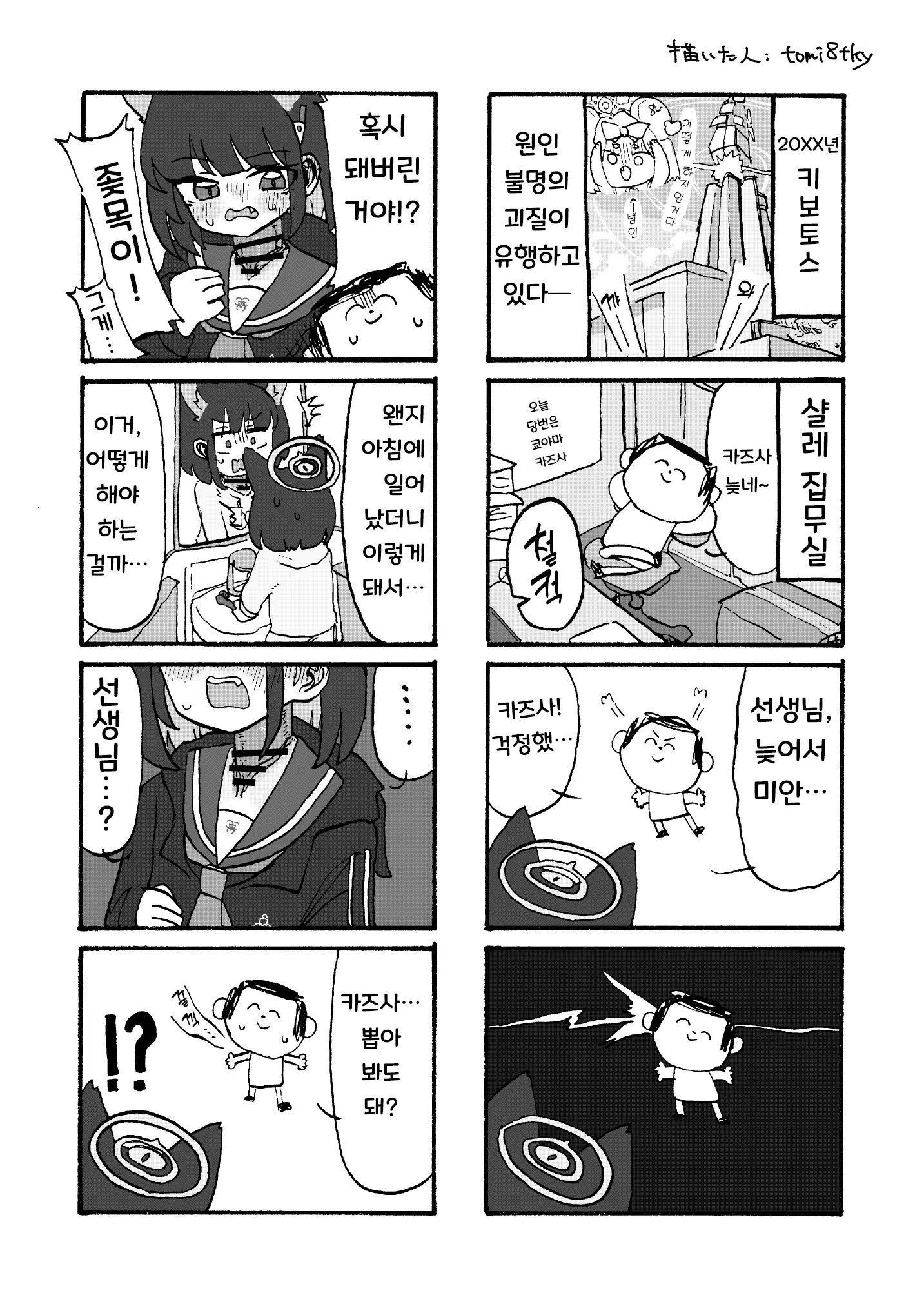 웹툰 이미지 105