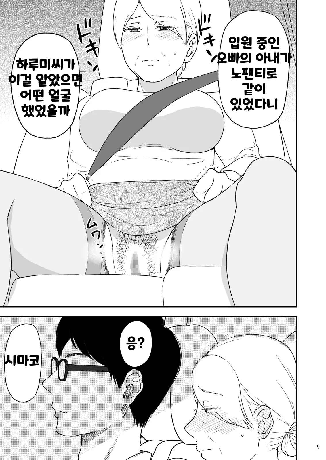 웹툰 이미지 8