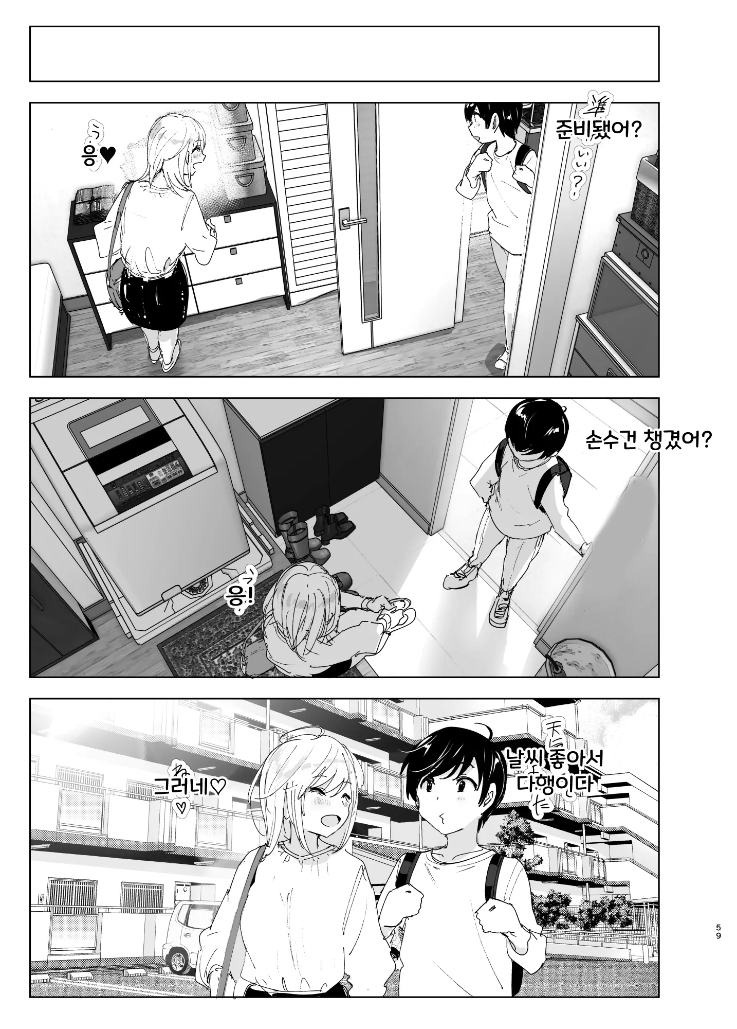 웹툰 이미지 57