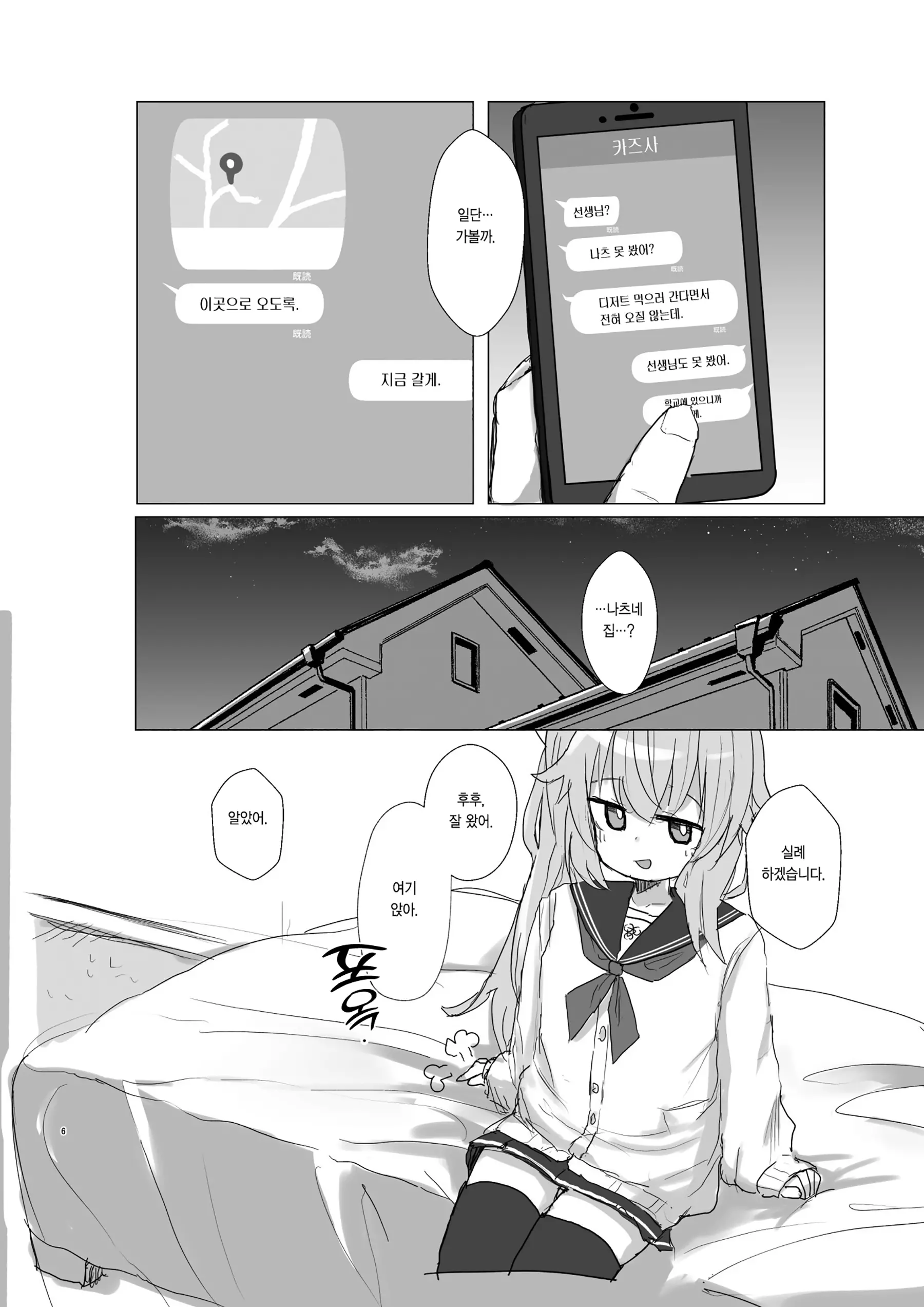 웹툰 이미지 5