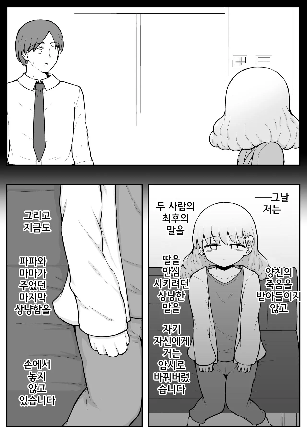 웹툰 이미지 54