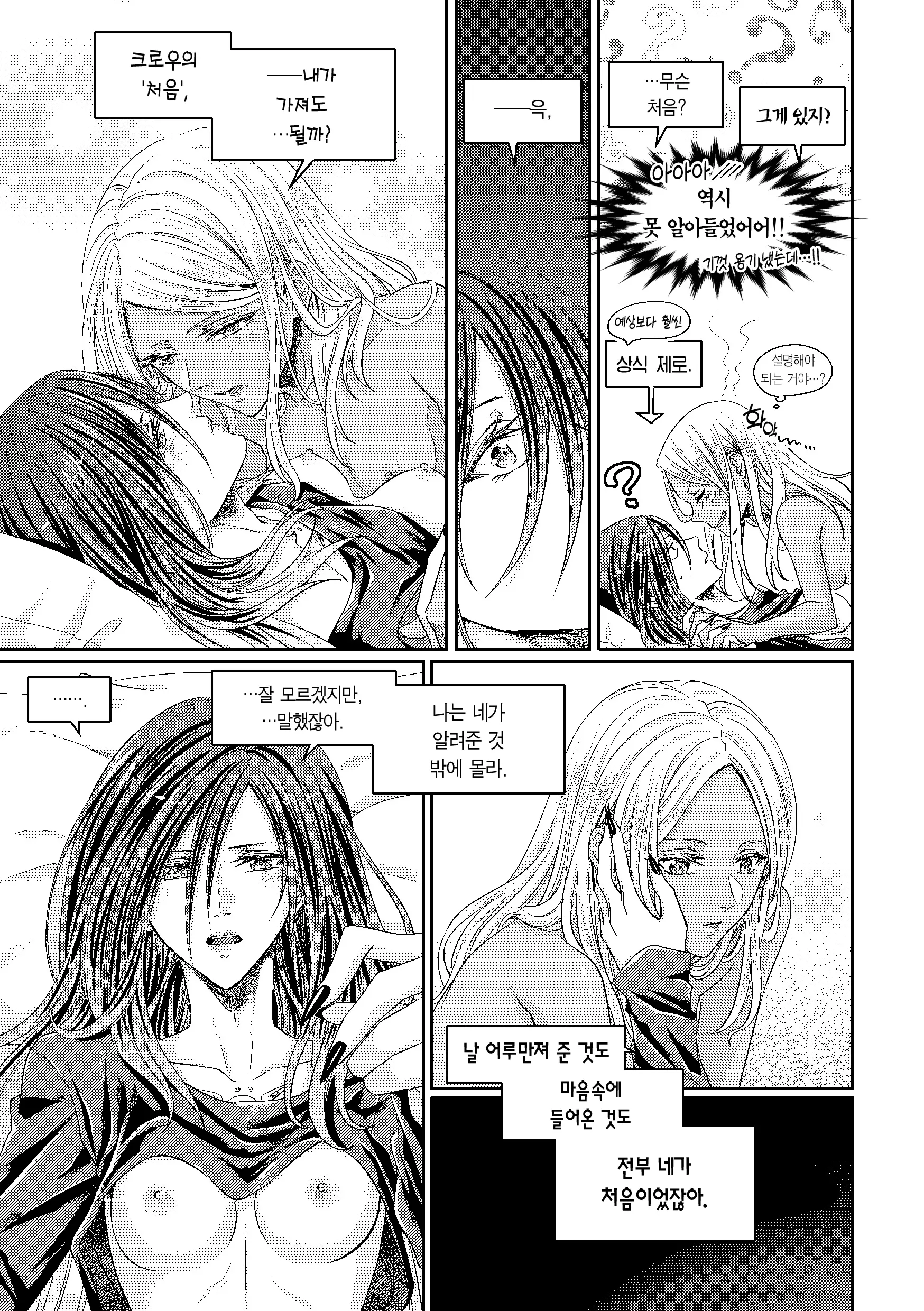 웹툰 이미지 22