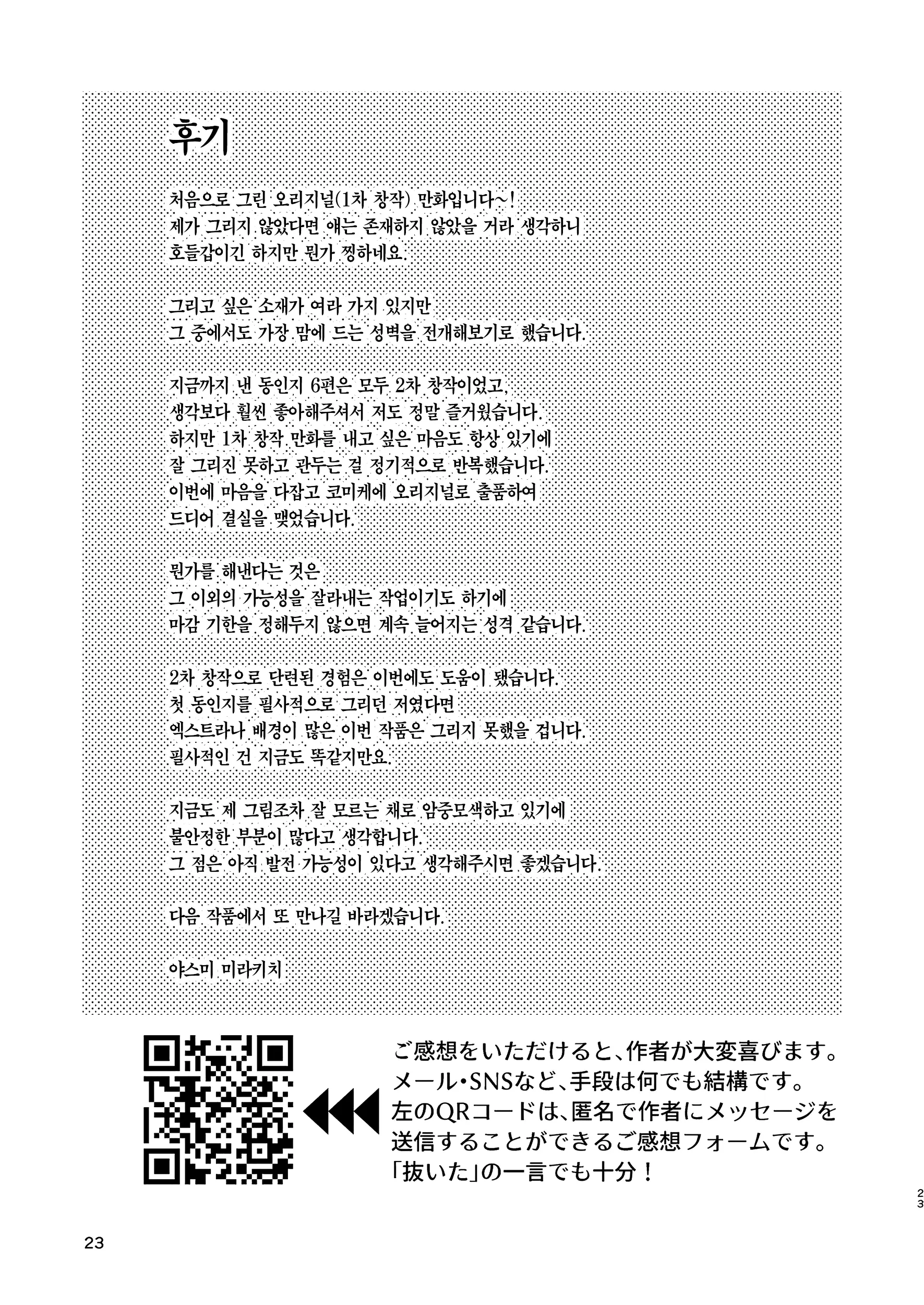 웹툰 이미지 22