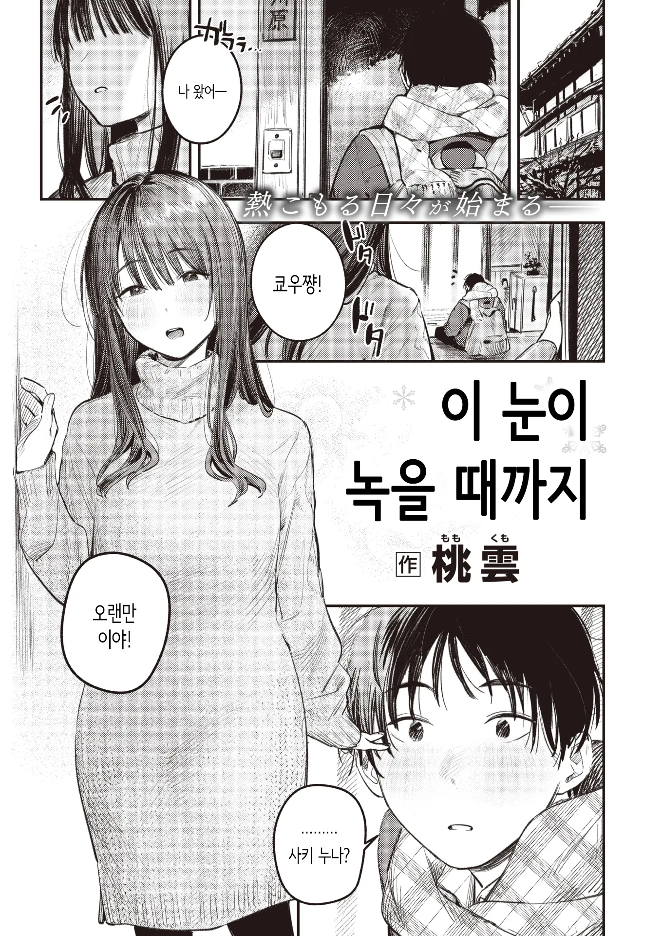 웹툰 이미지 0