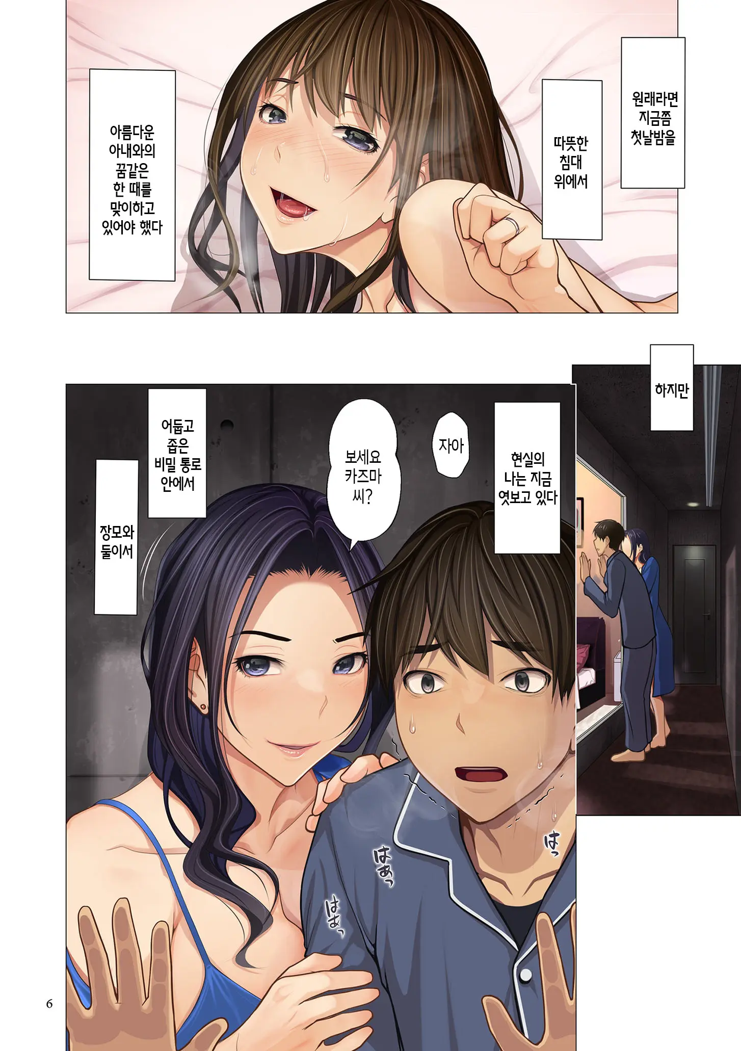 웹툰 이미지 5
