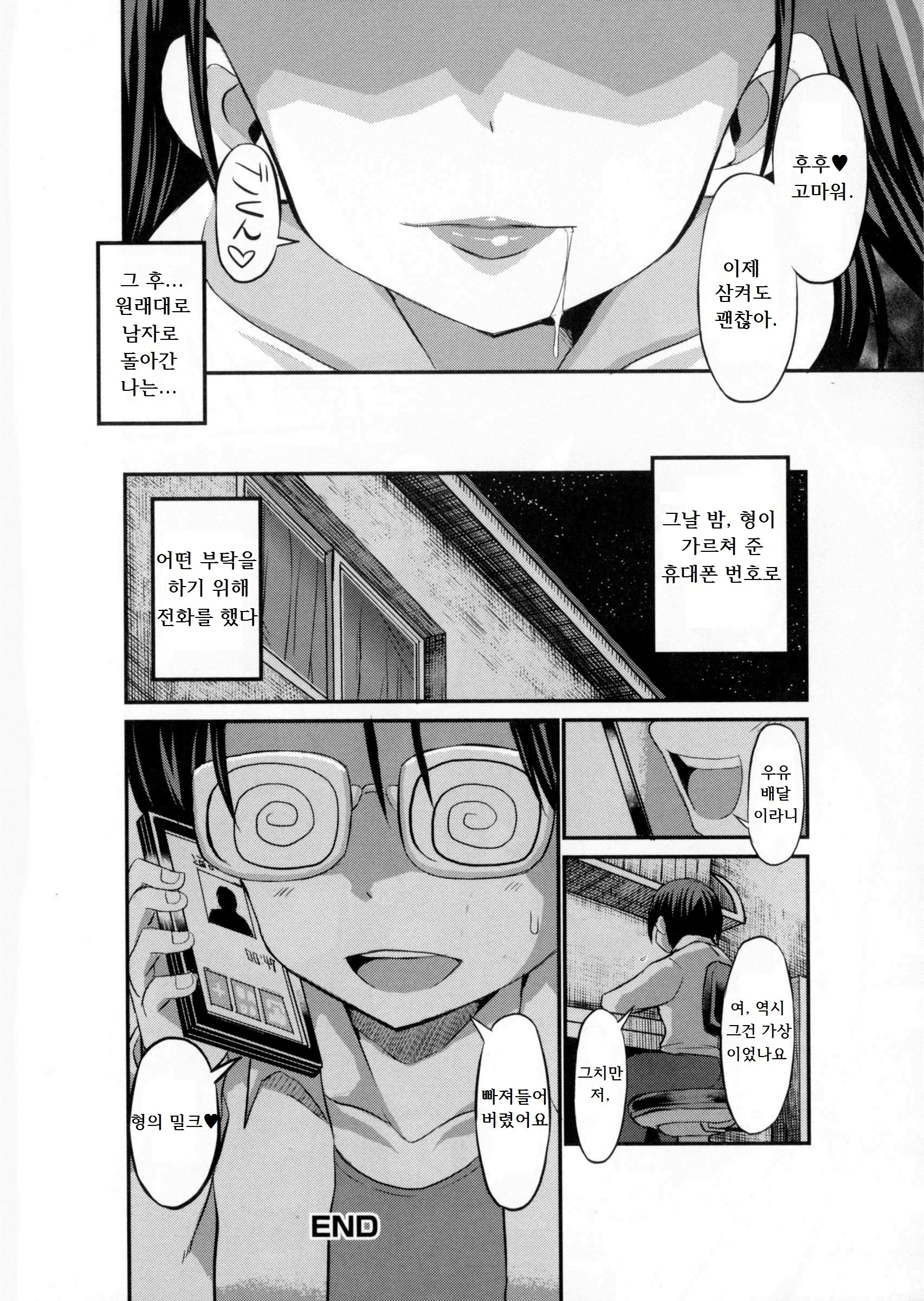 웹툰 이미지 19
