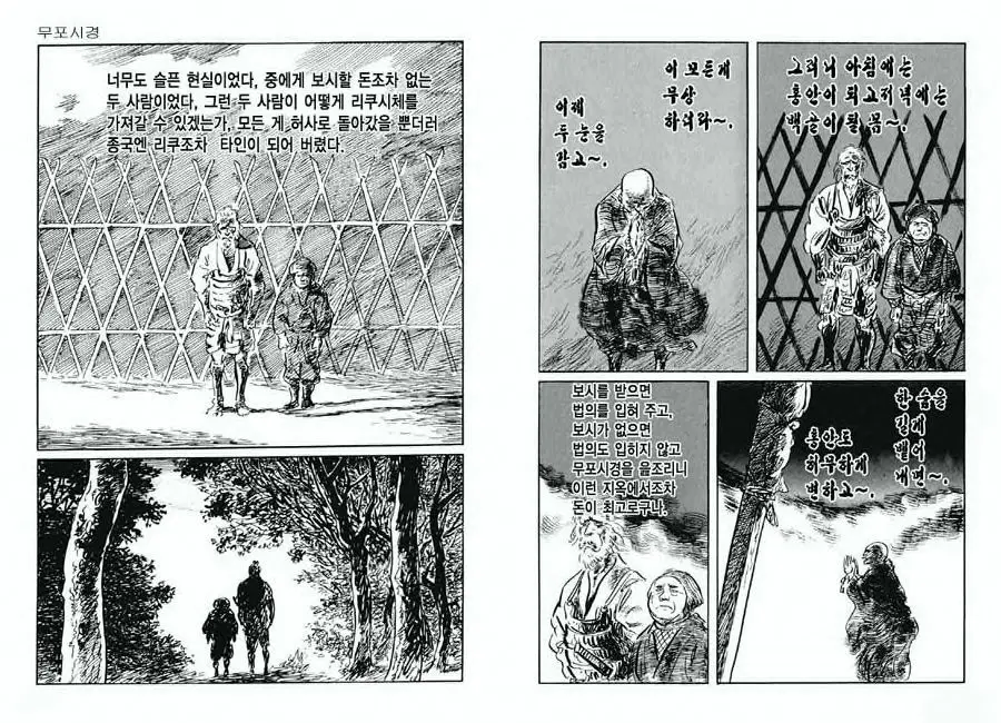 웹툰 이미지 46