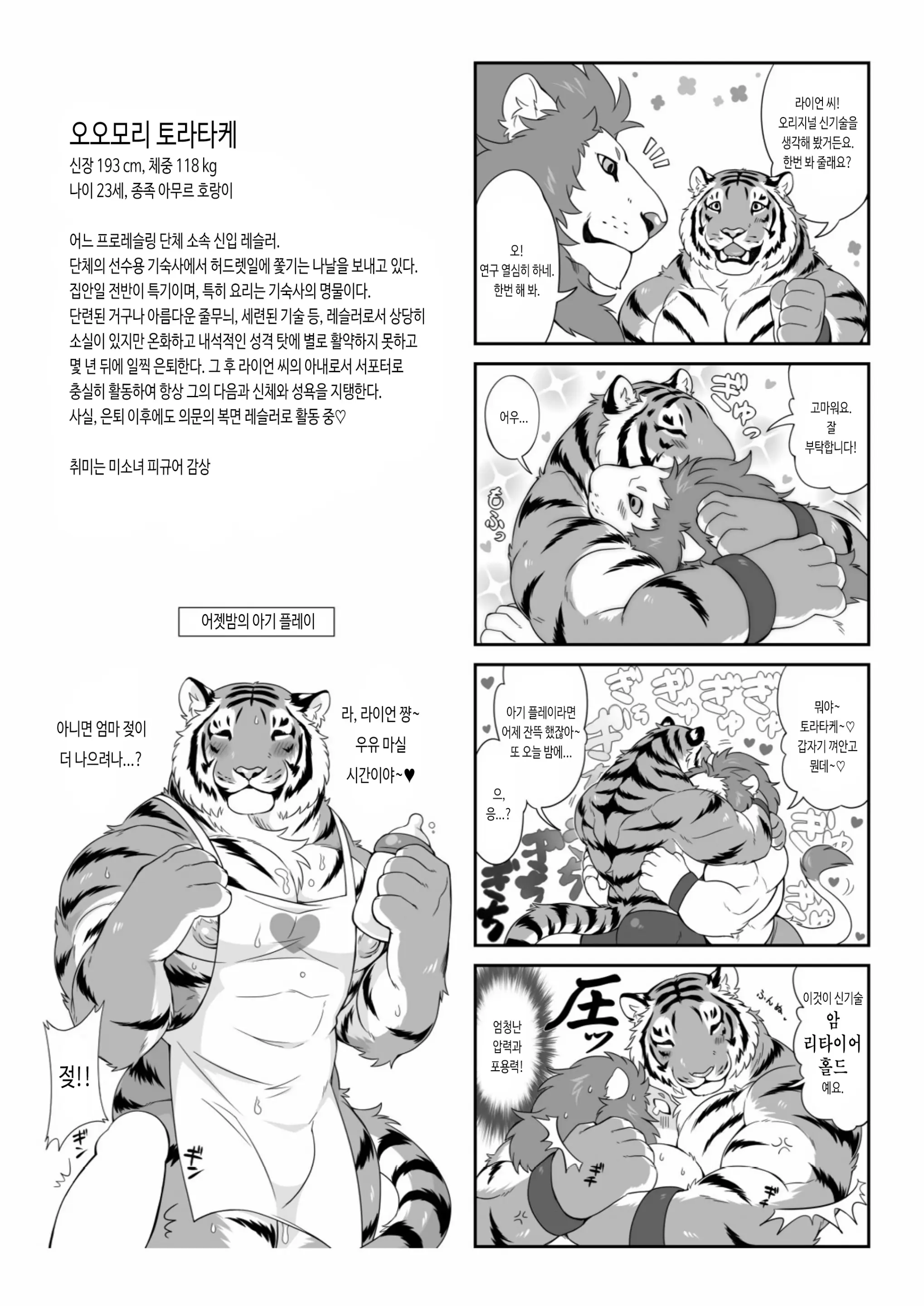 웹툰 이미지 37
