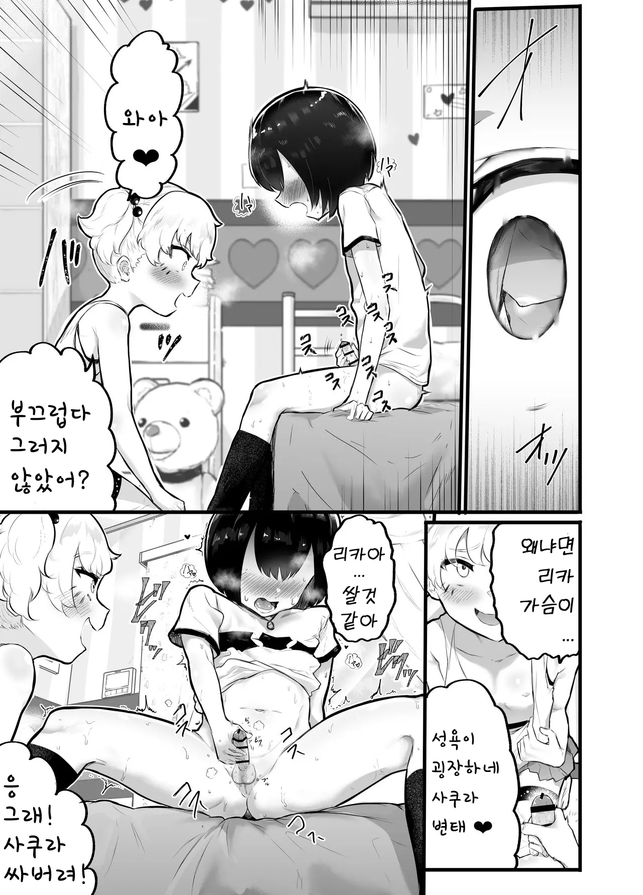 웹툰 이미지 6