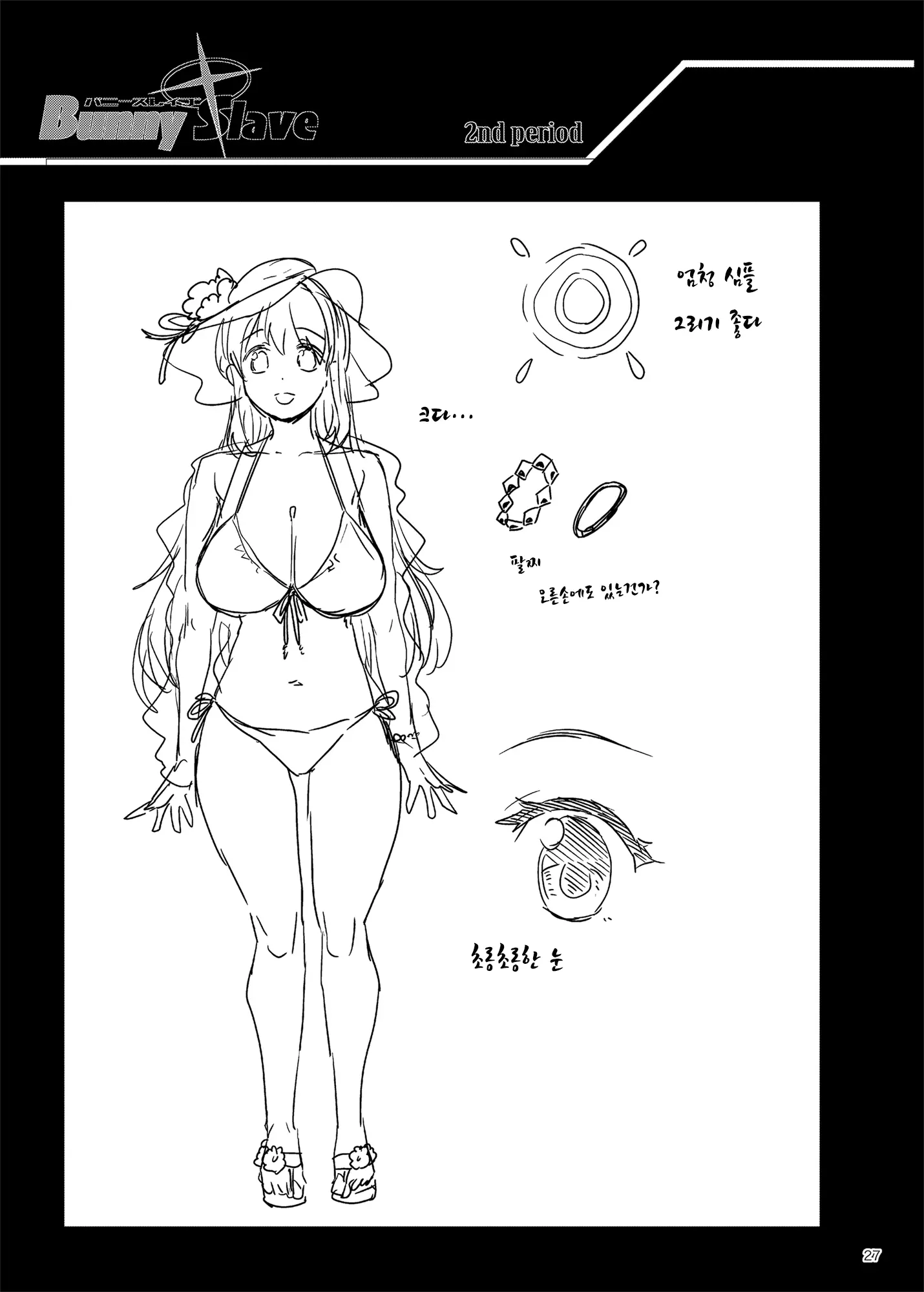 웹툰 이미지 27