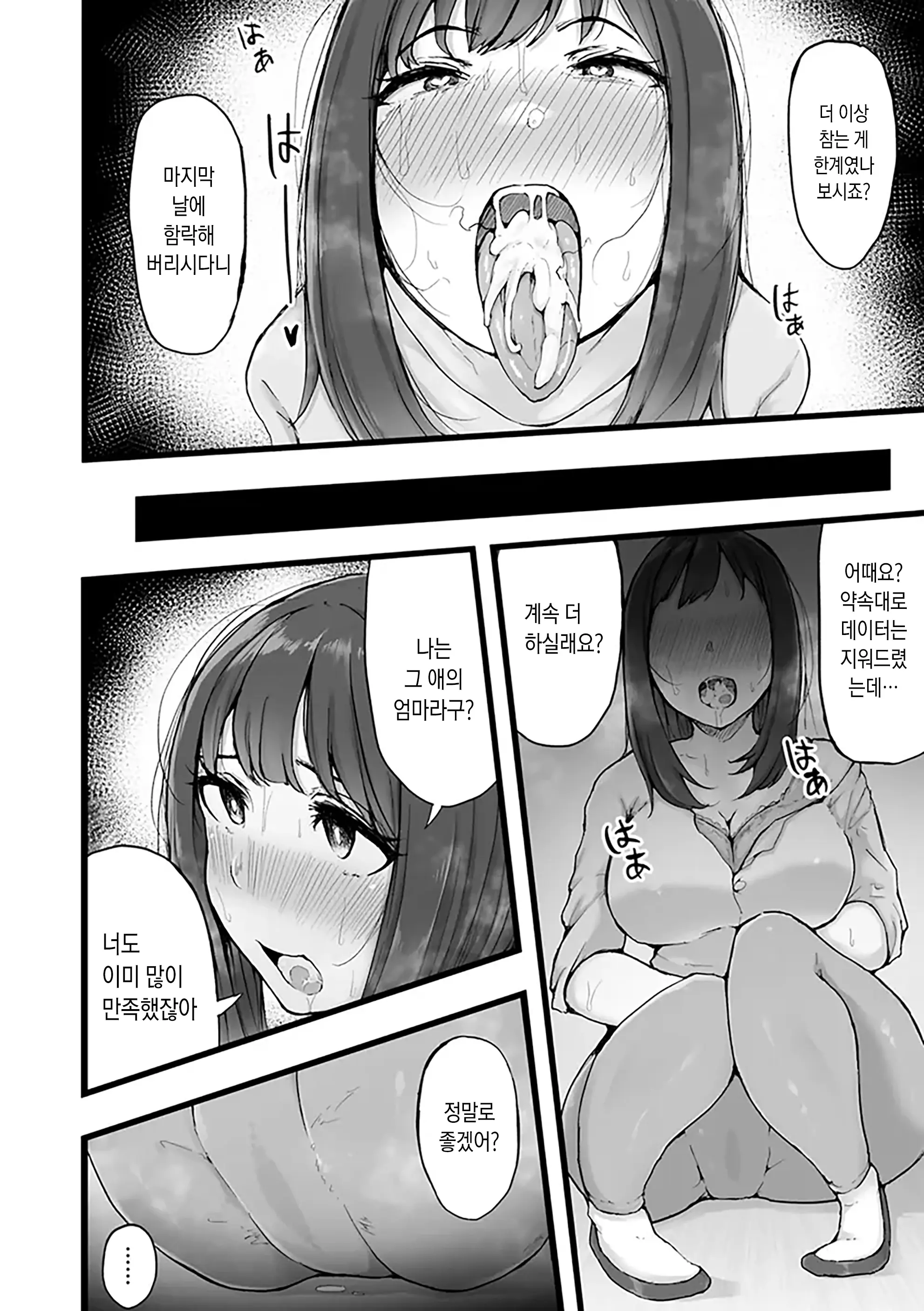 웹툰 이미지 159