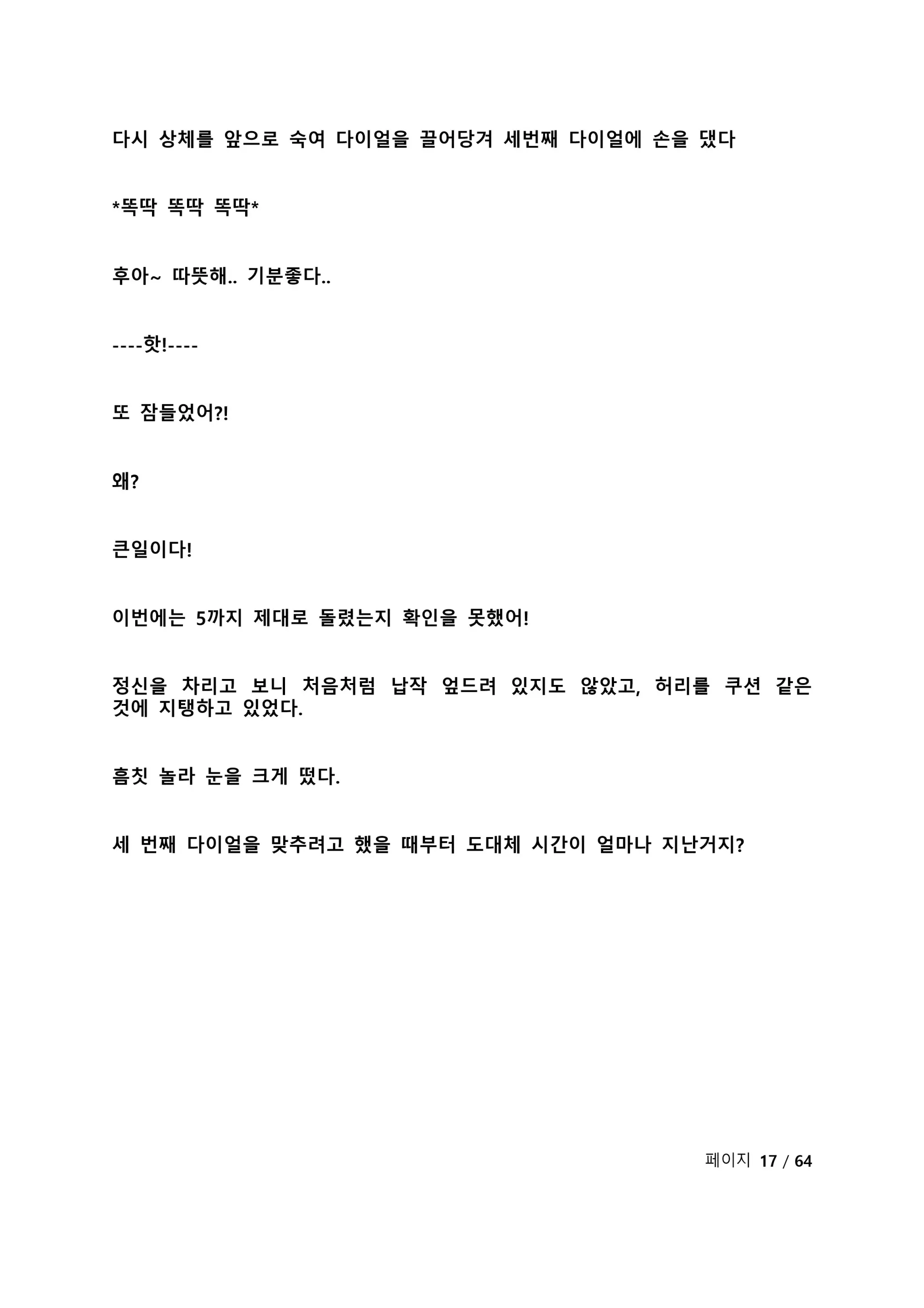 웹툰 이미지 238