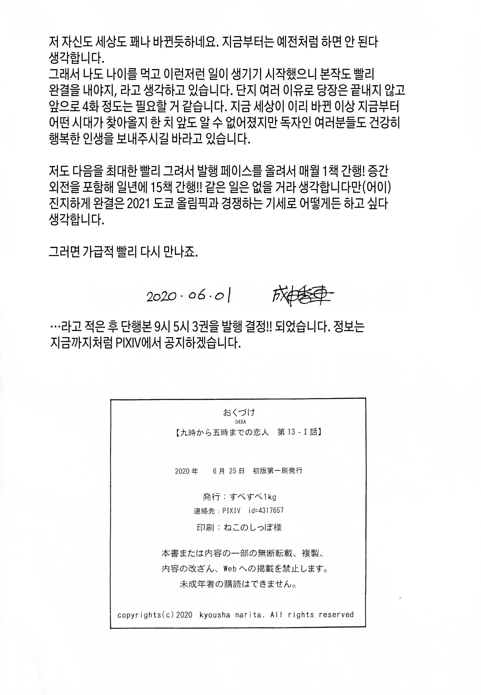 웹툰 이미지 40