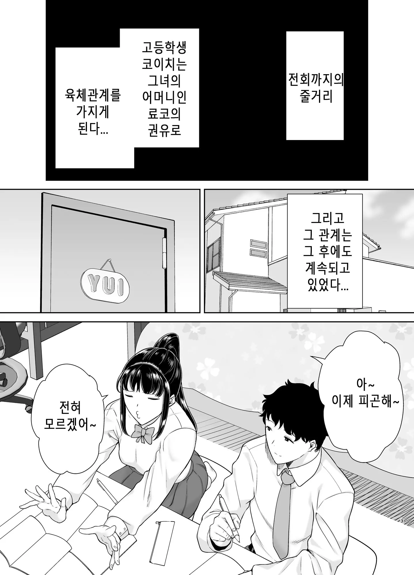 웹툰 이미지 1