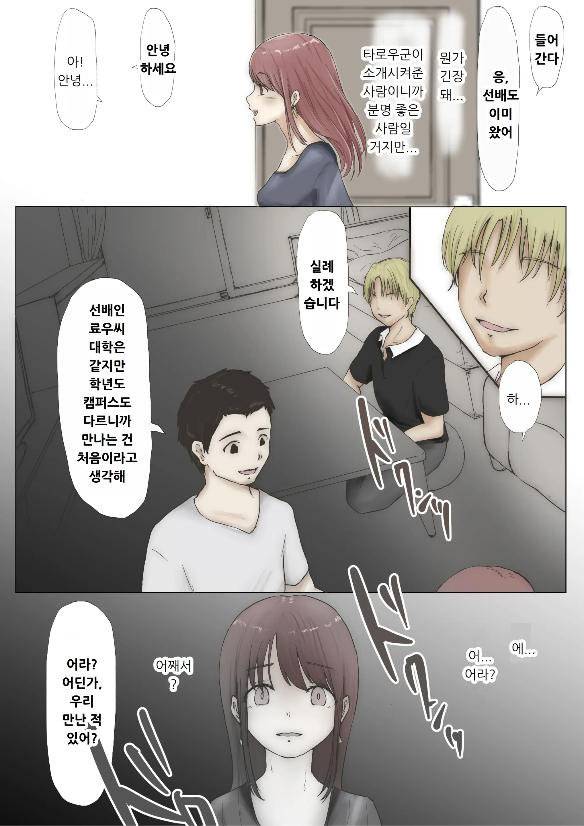 웹툰 이미지 40