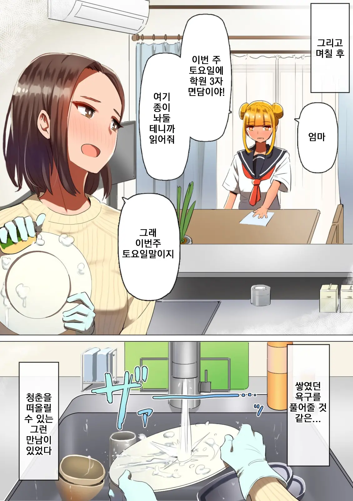 웹툰 이미지 11