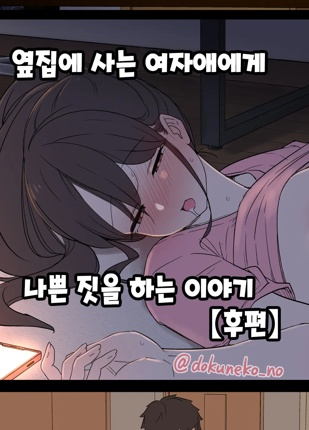 웹툰 이미지 0