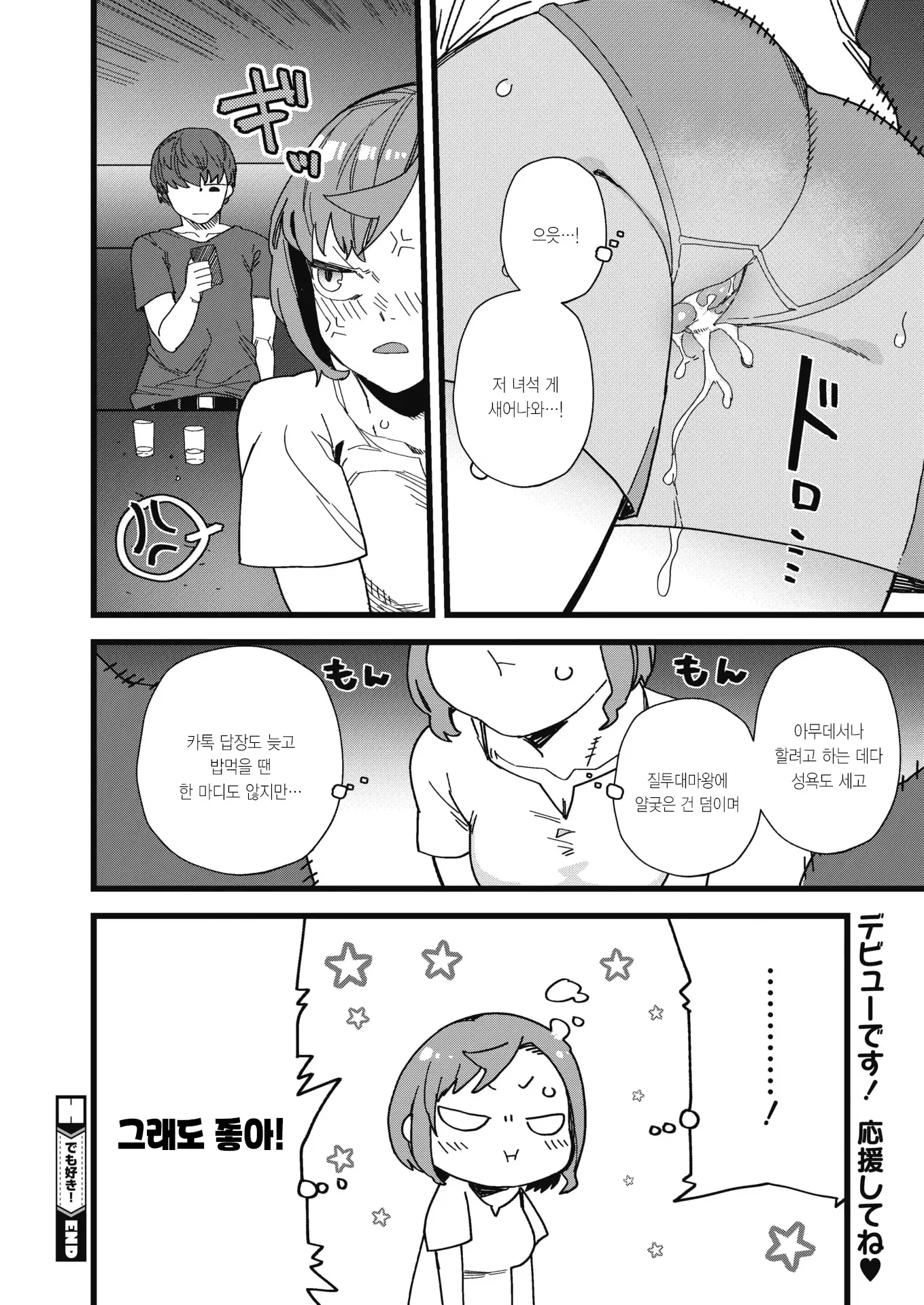 웹툰 이미지 23