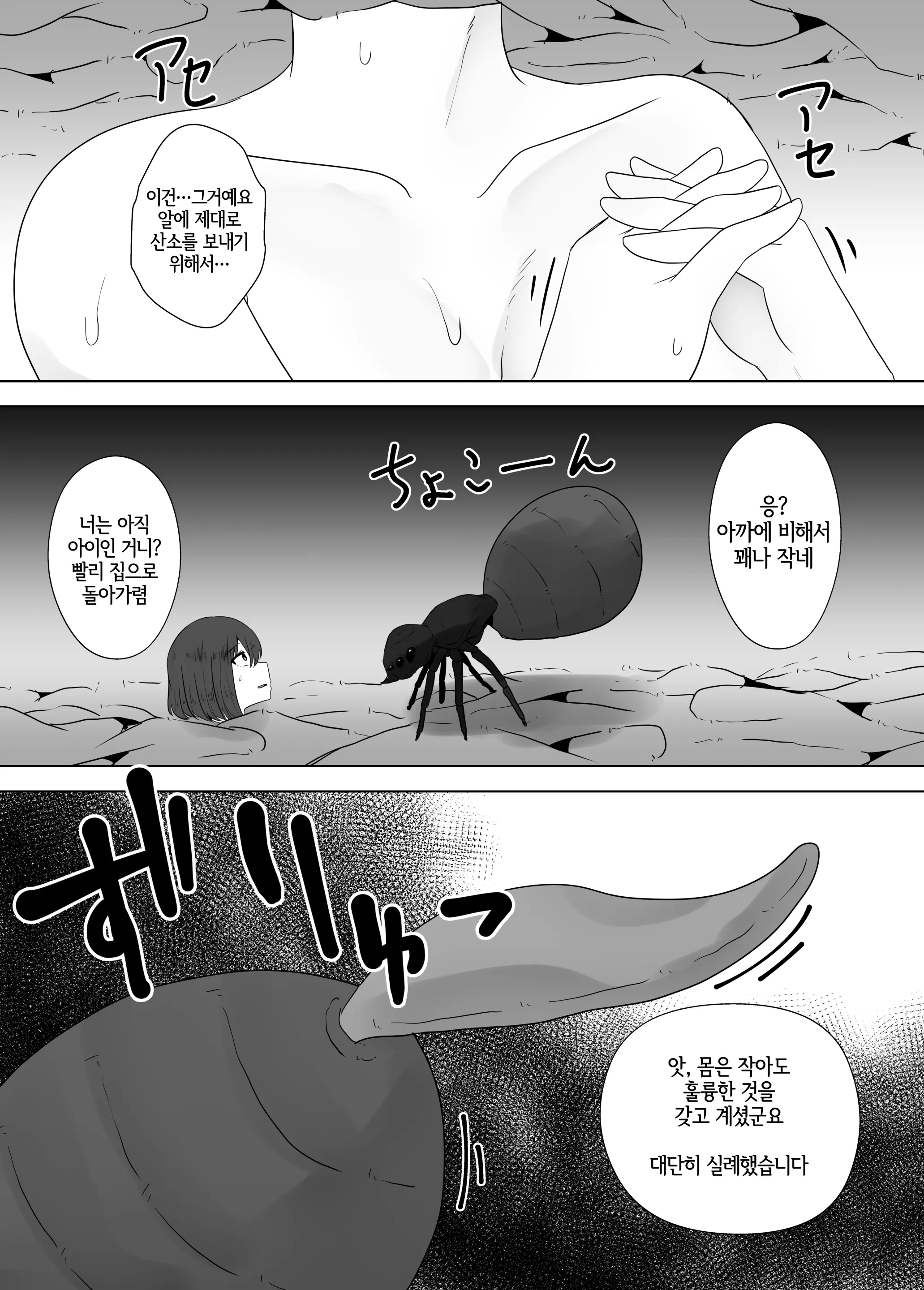 웹툰 이미지 17