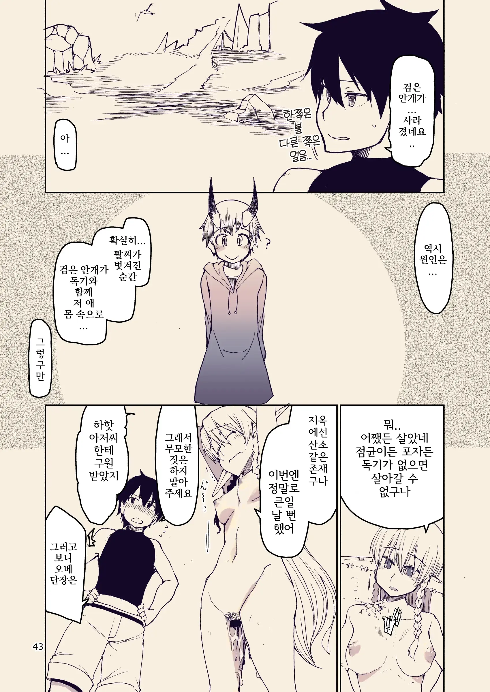 웹툰 이미지 44