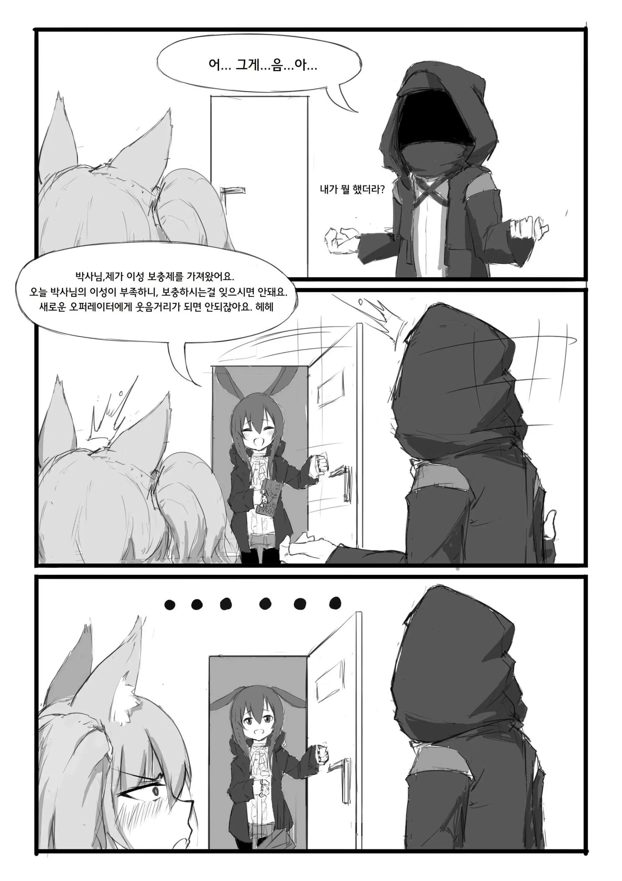 웹툰 이미지 15