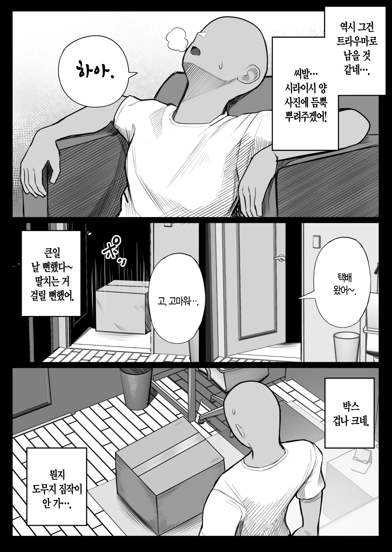 웹툰 이미지 4