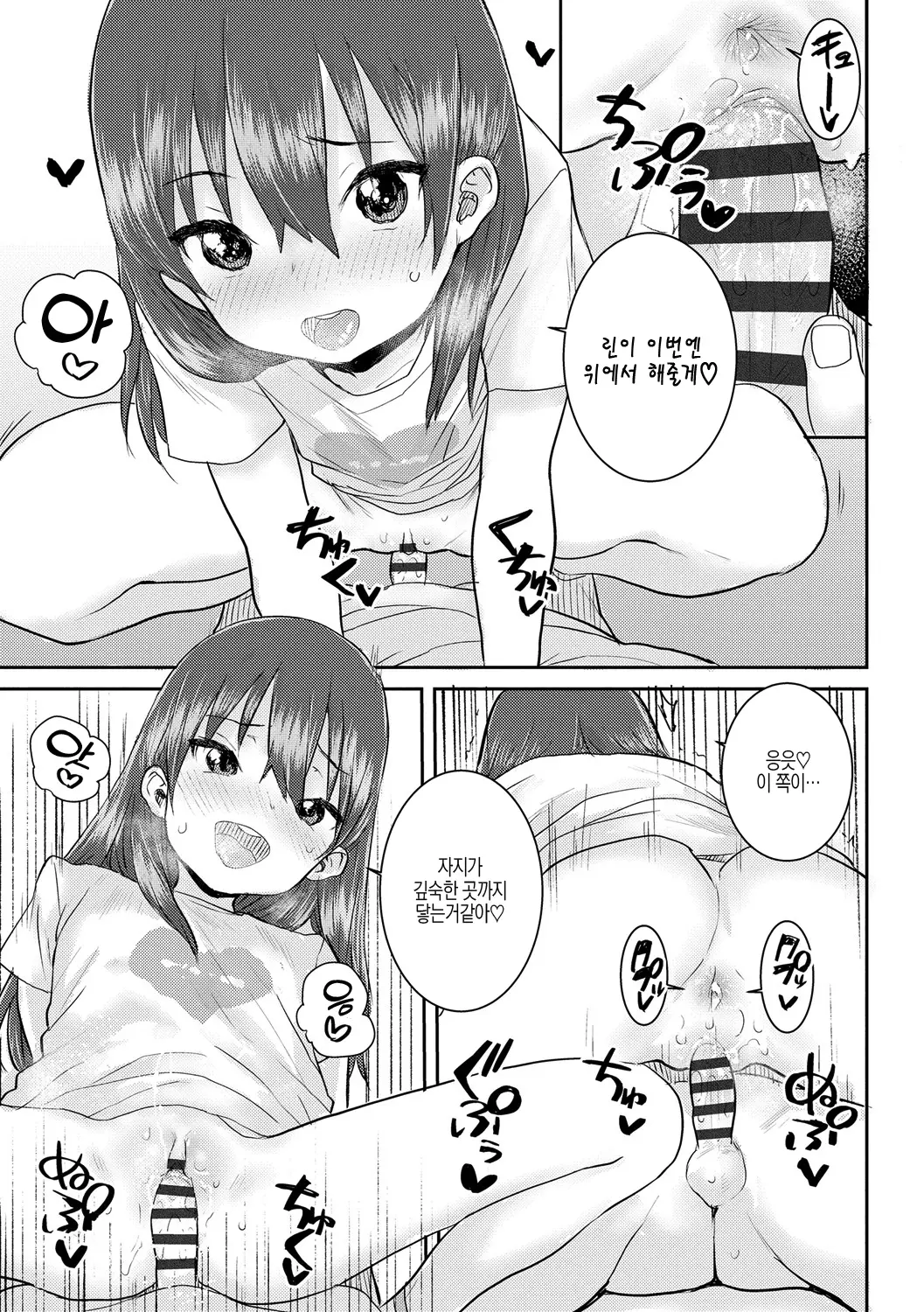 웹툰 이미지 122