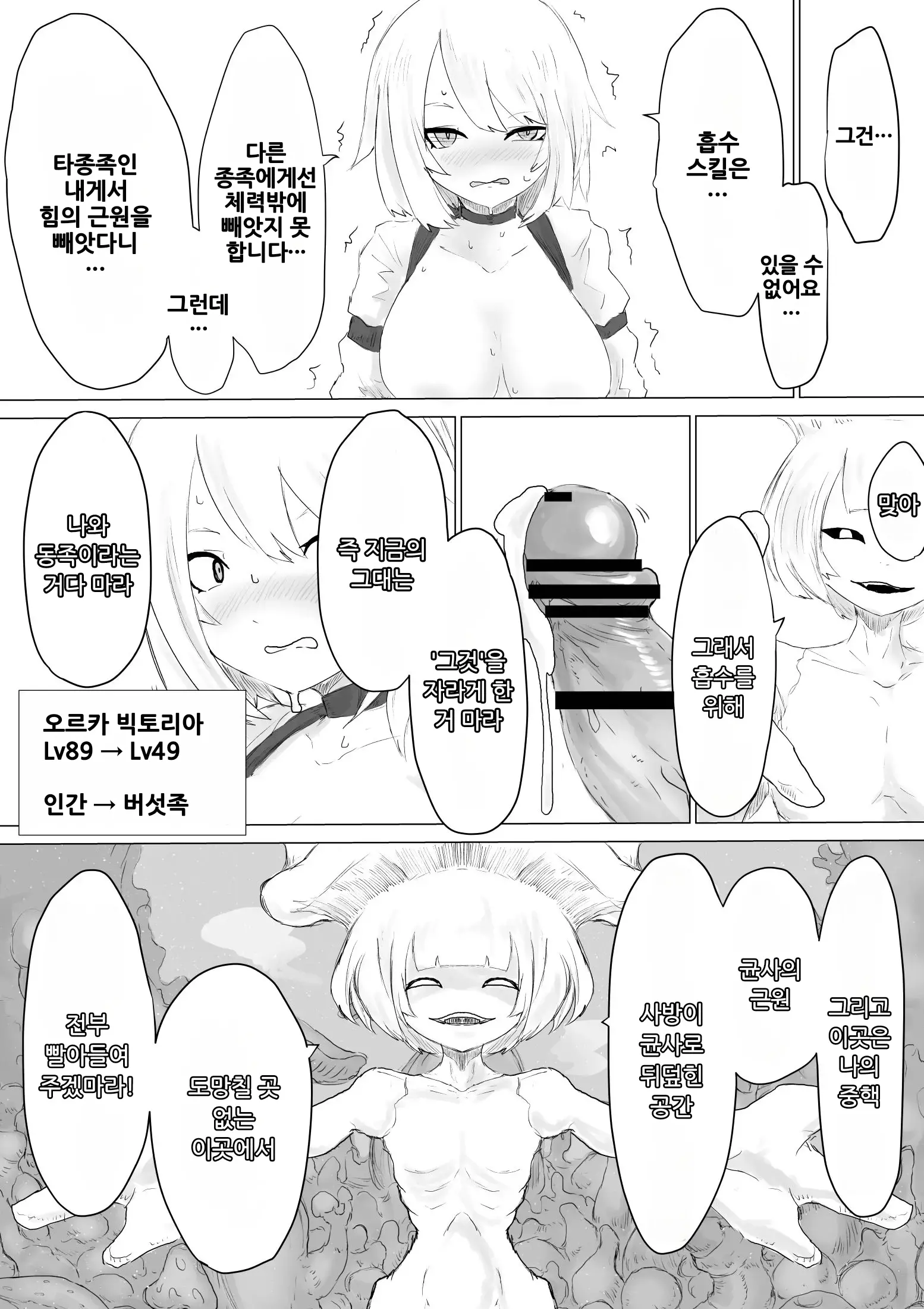 웹툰 이미지 29