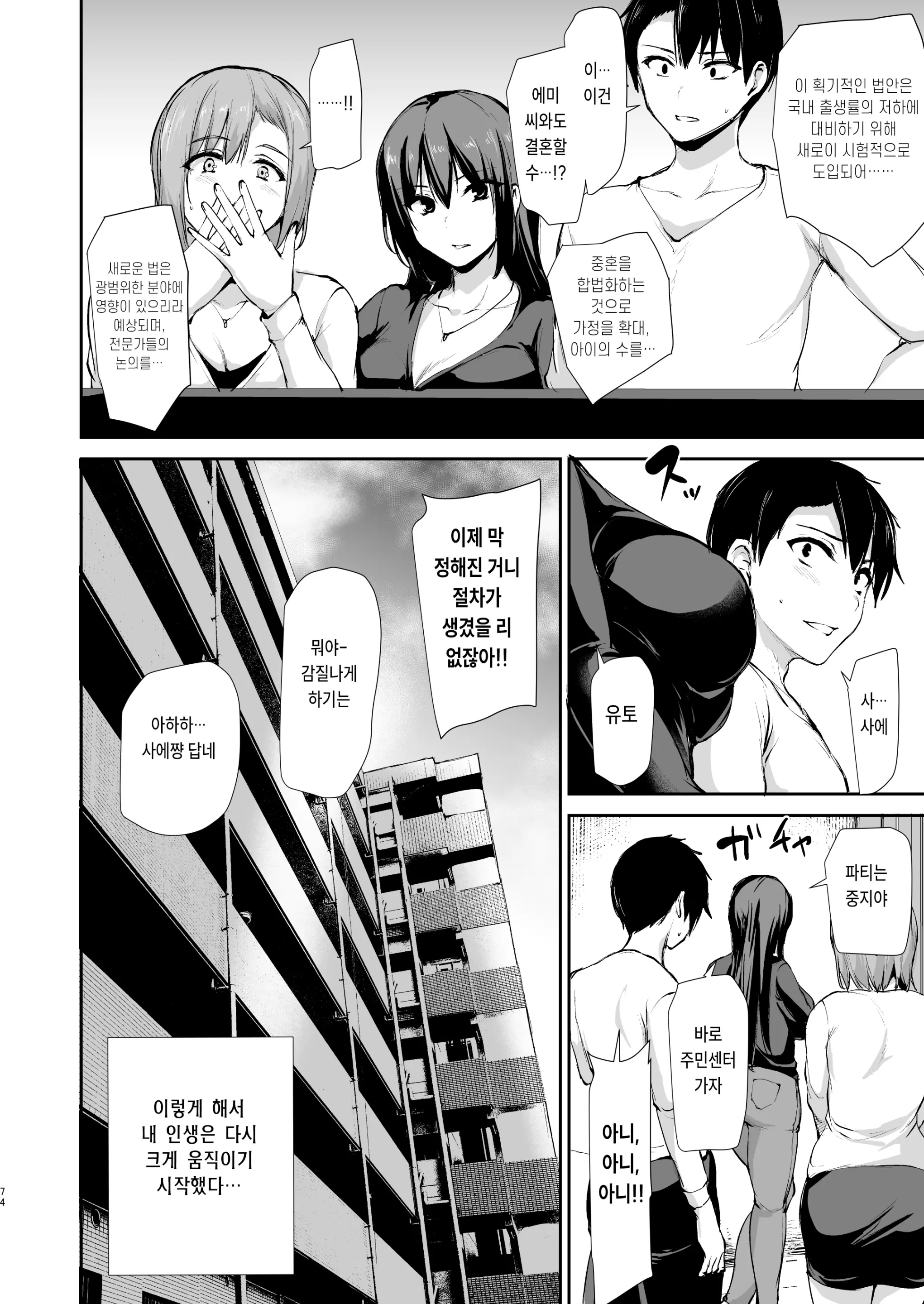 웹툰 이미지 73