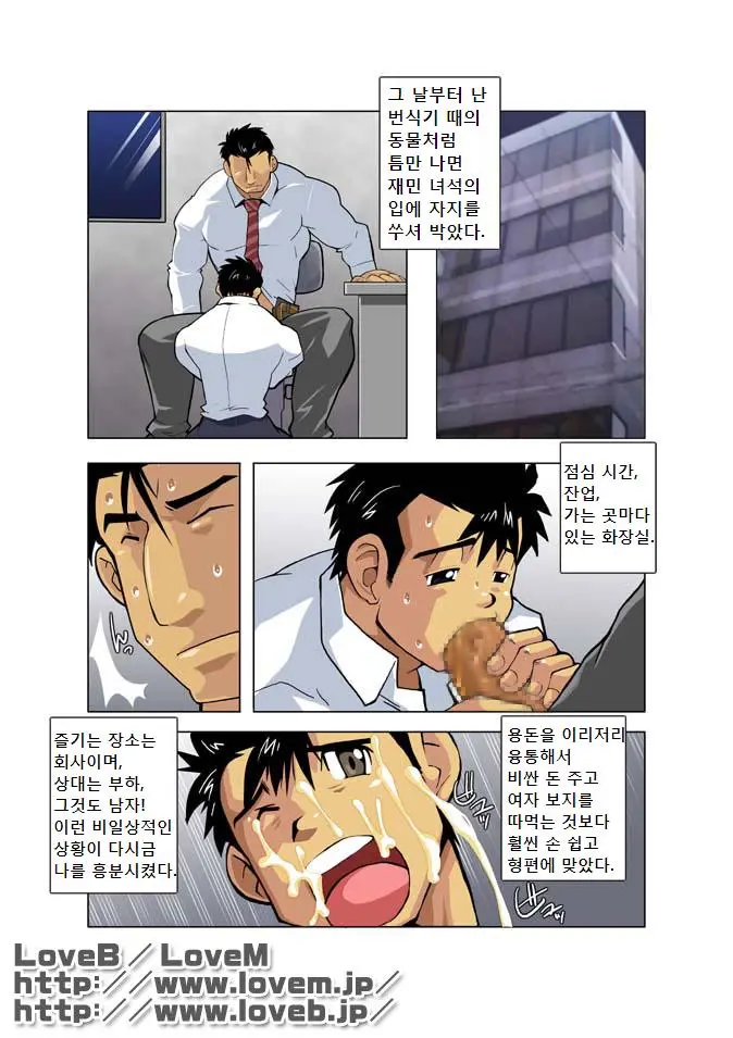 웹툰 이미지 38