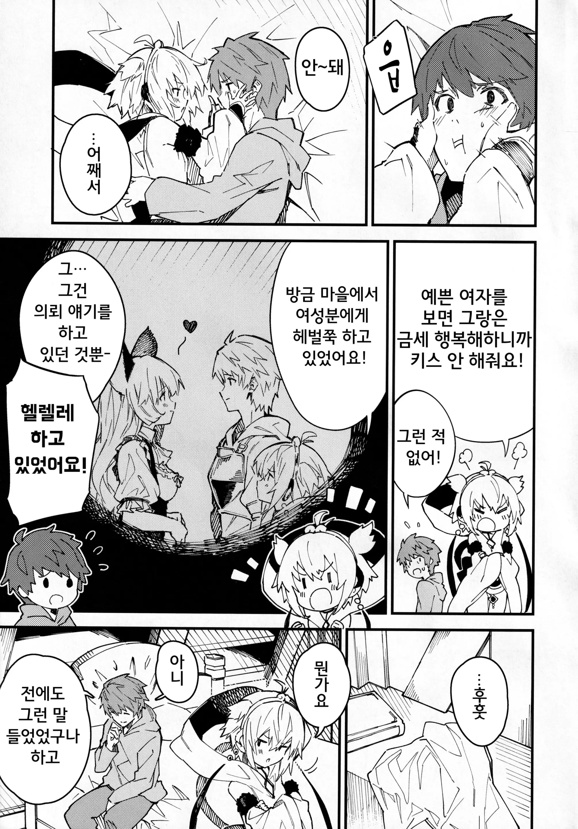 웹툰 이미지 3