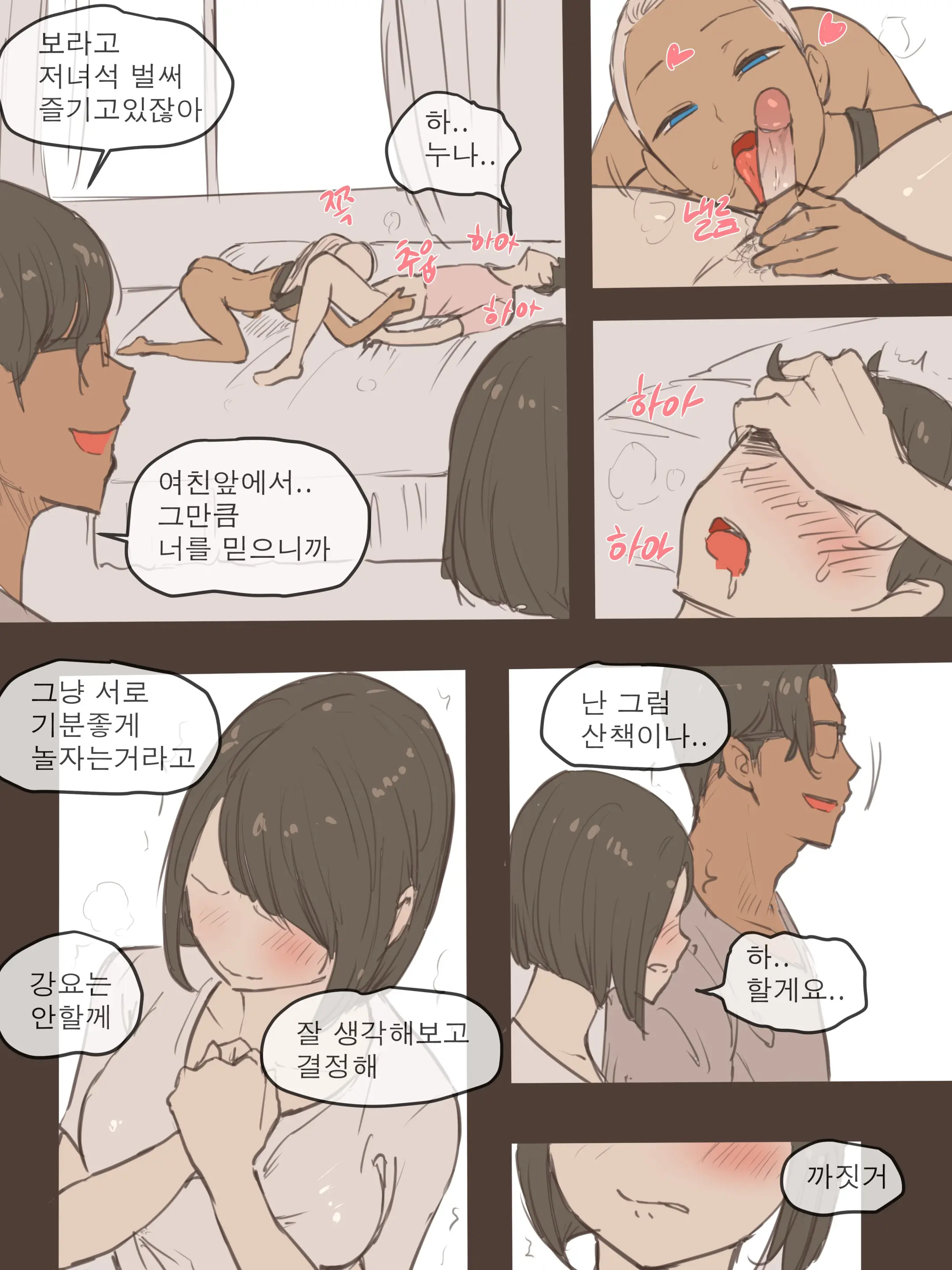 웹툰 이미지 7