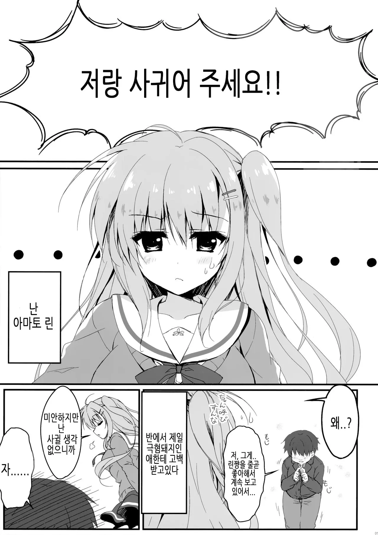 웹툰 이미지 4