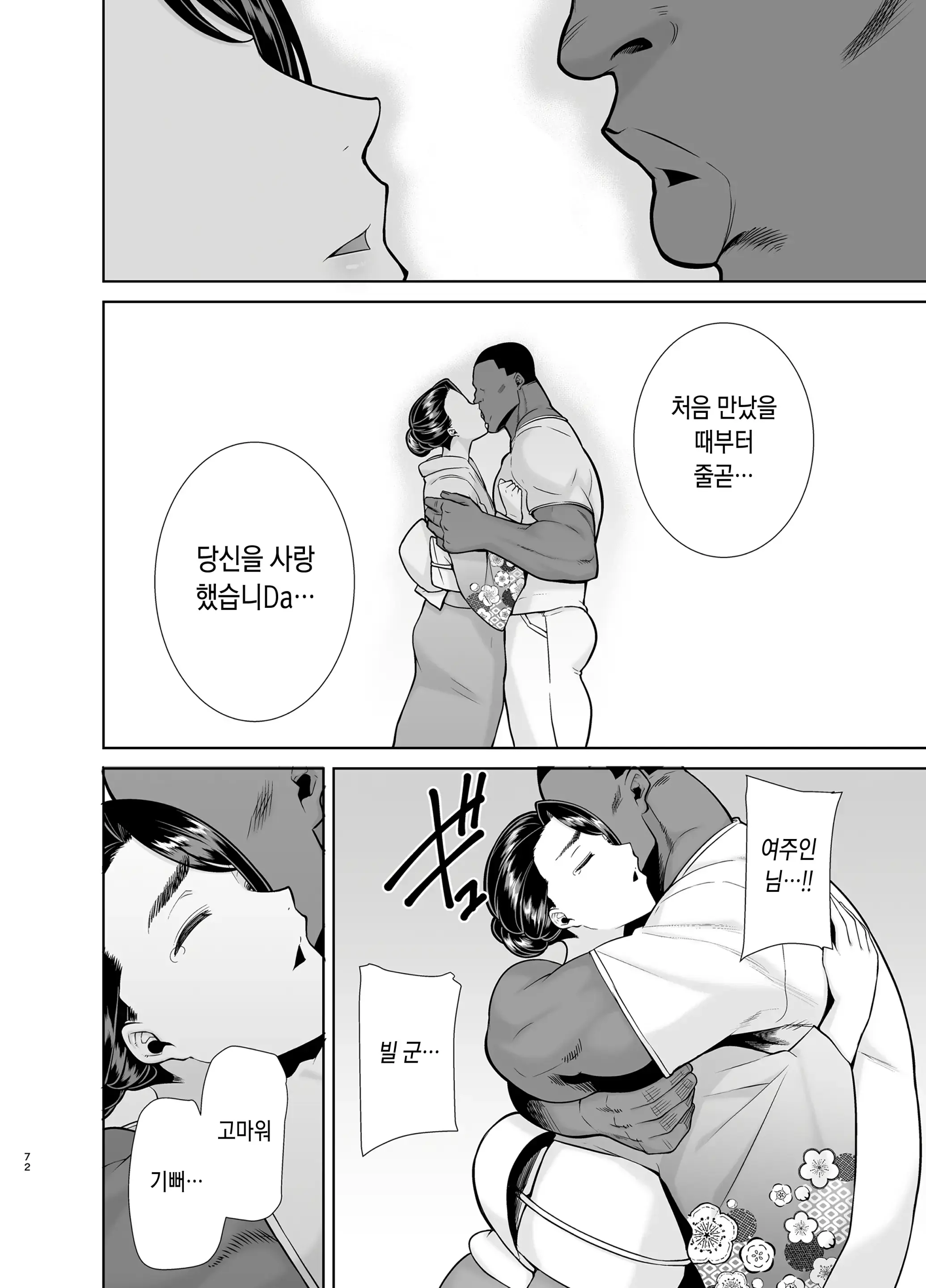웹툰 이미지 70