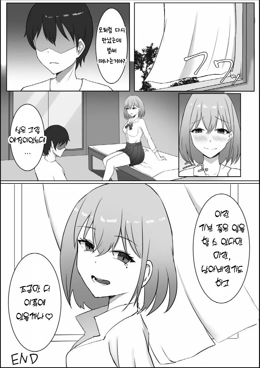 웹툰 이미지 33