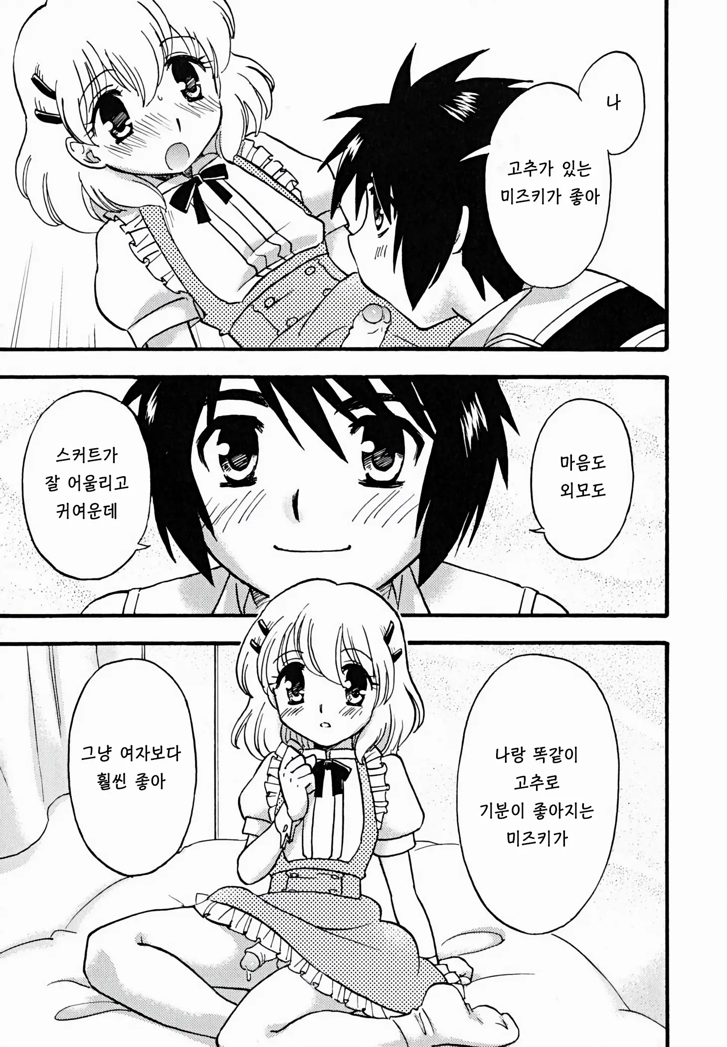 웹툰 이미지 18