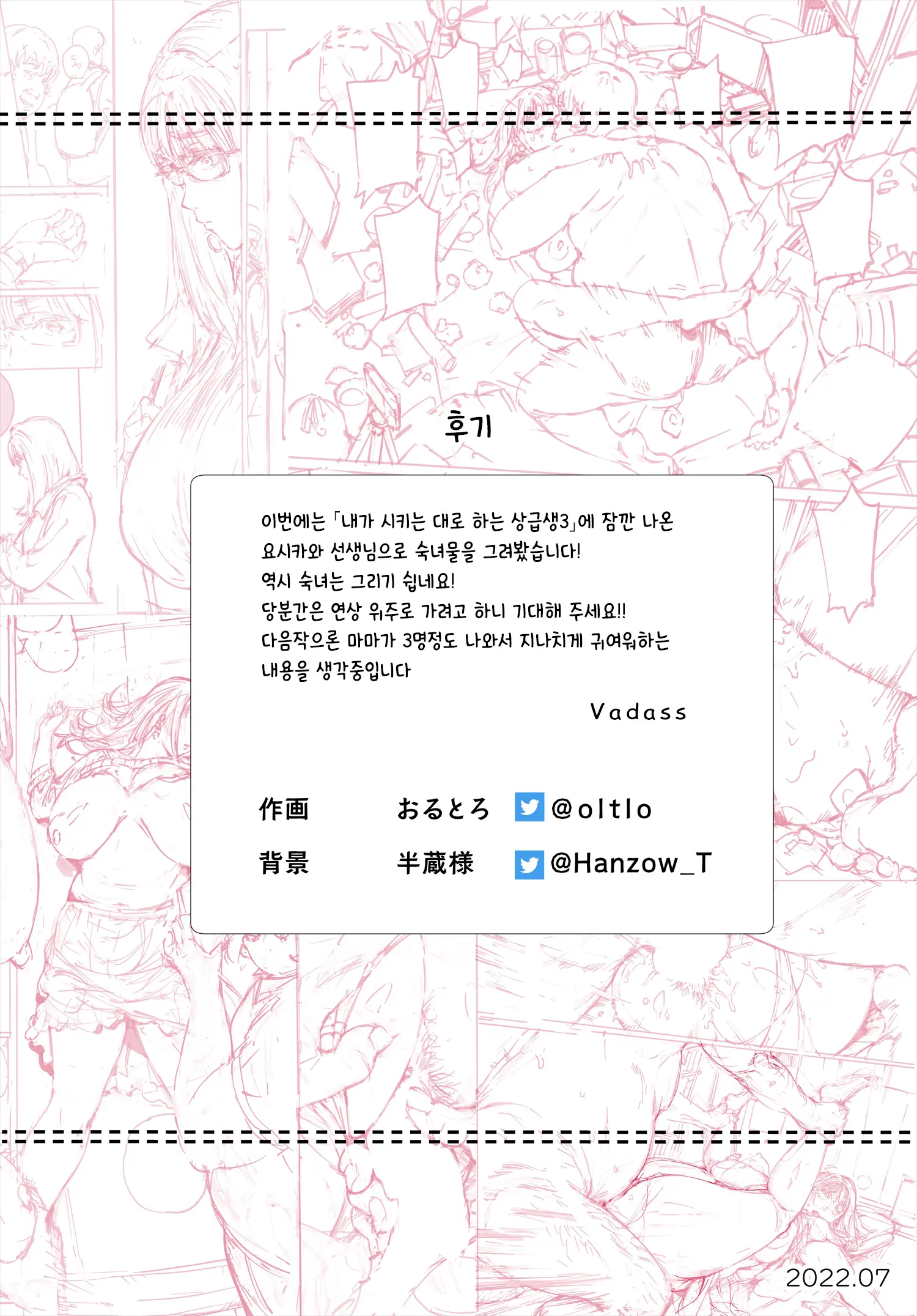 웹툰 이미지 49