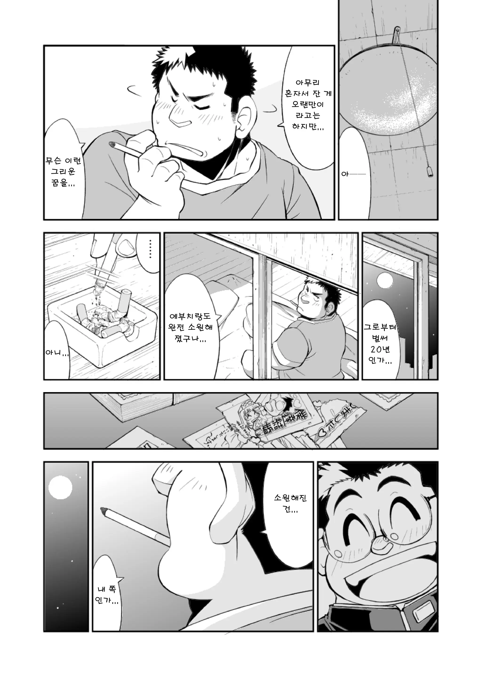 웹툰 이미지 7