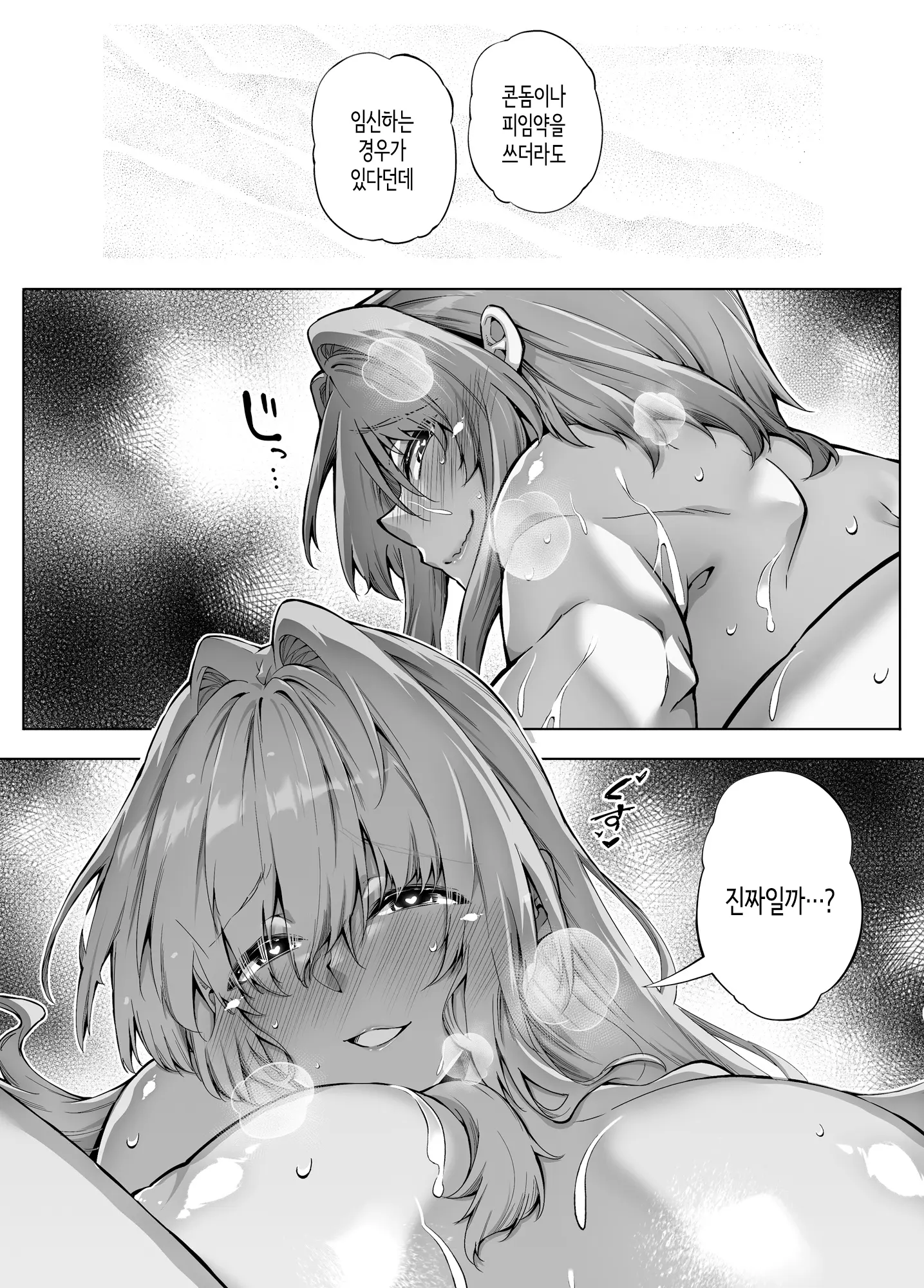 웹툰 이미지 254