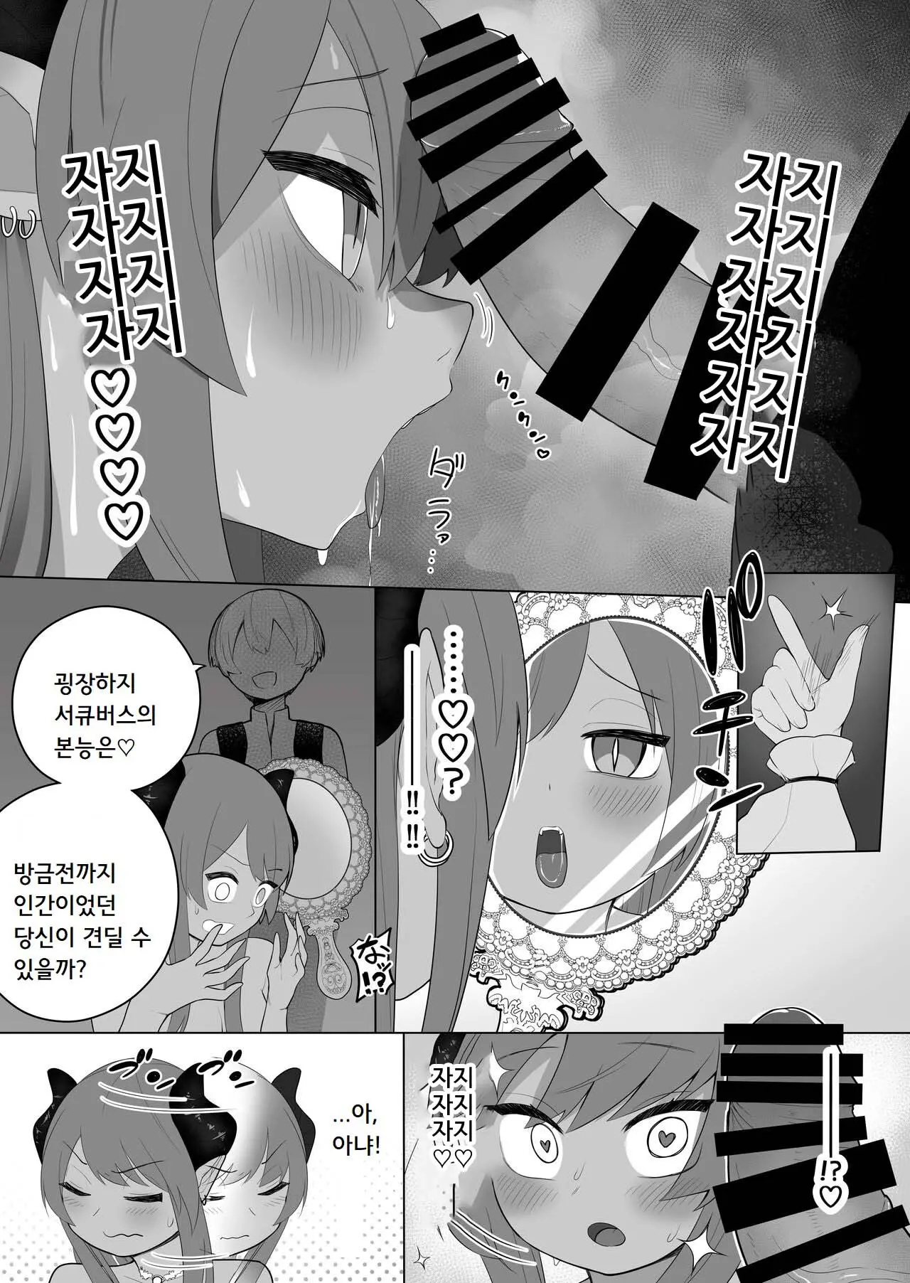 웹툰 이미지 14