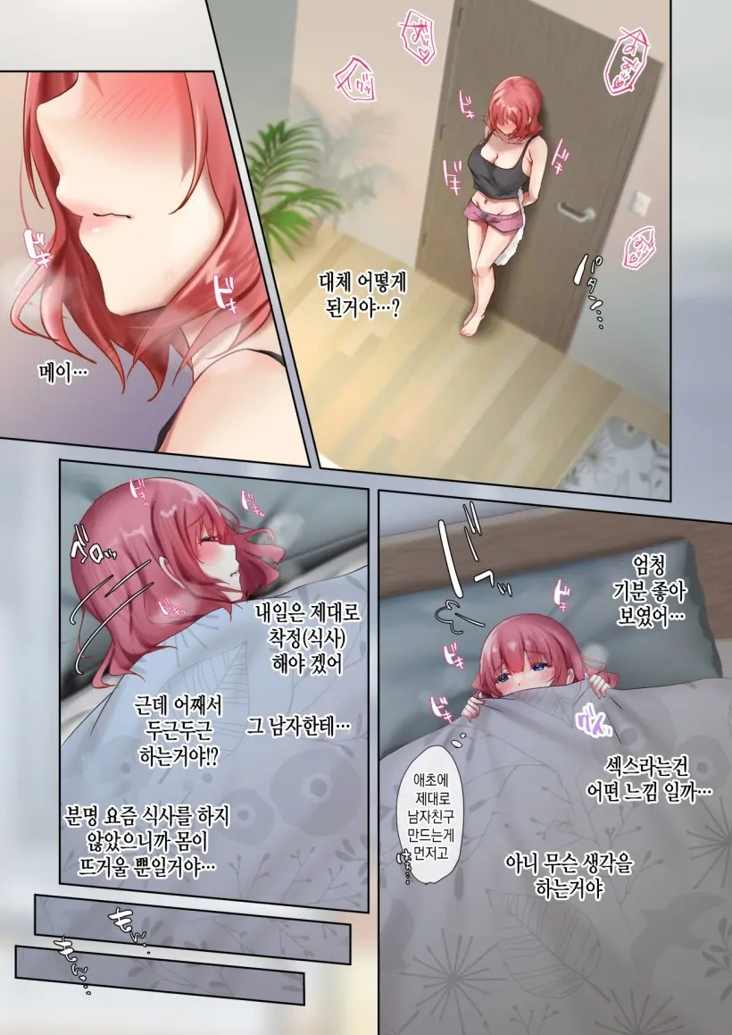 웹툰 이미지 48