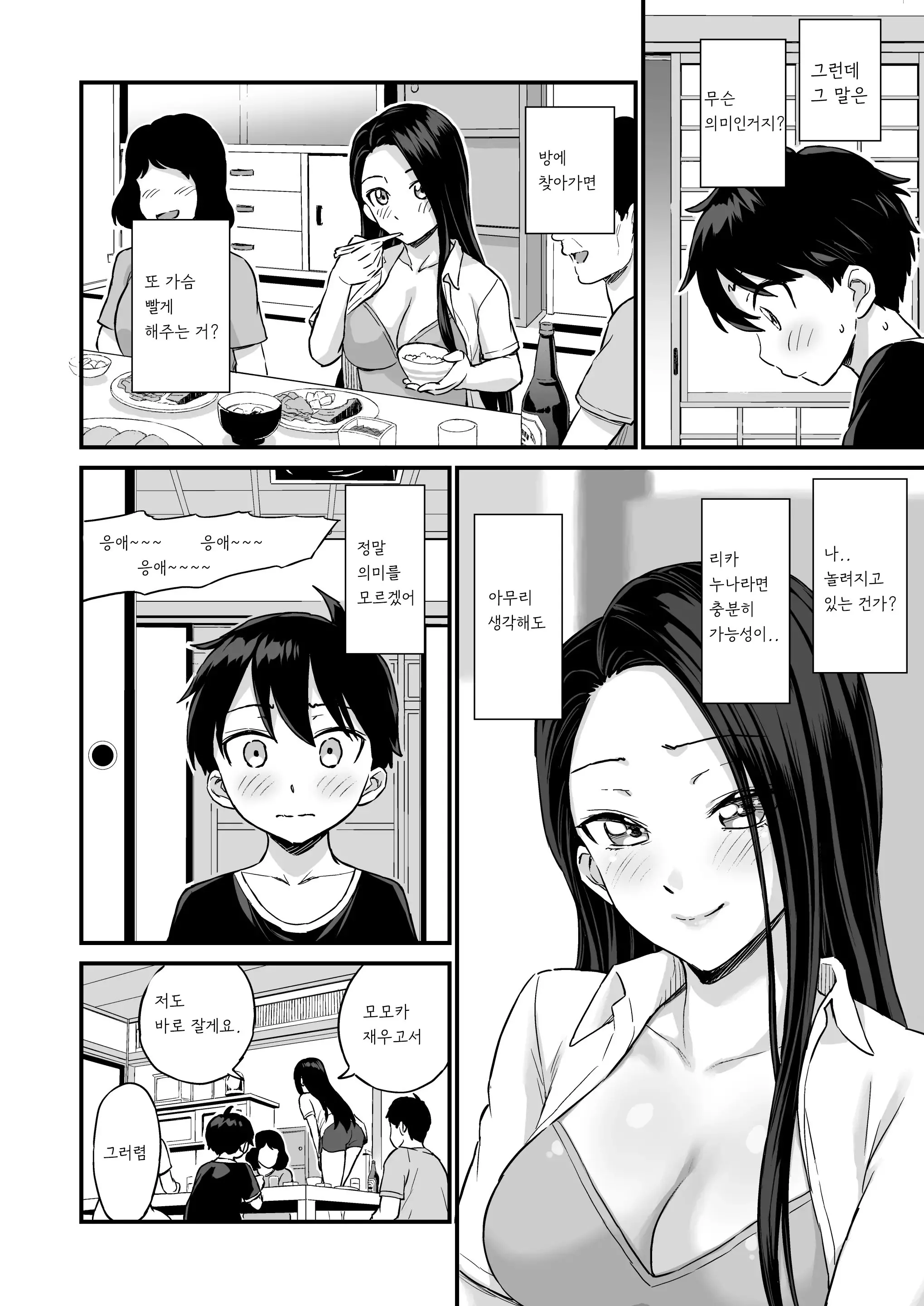 웹툰 이미지 22