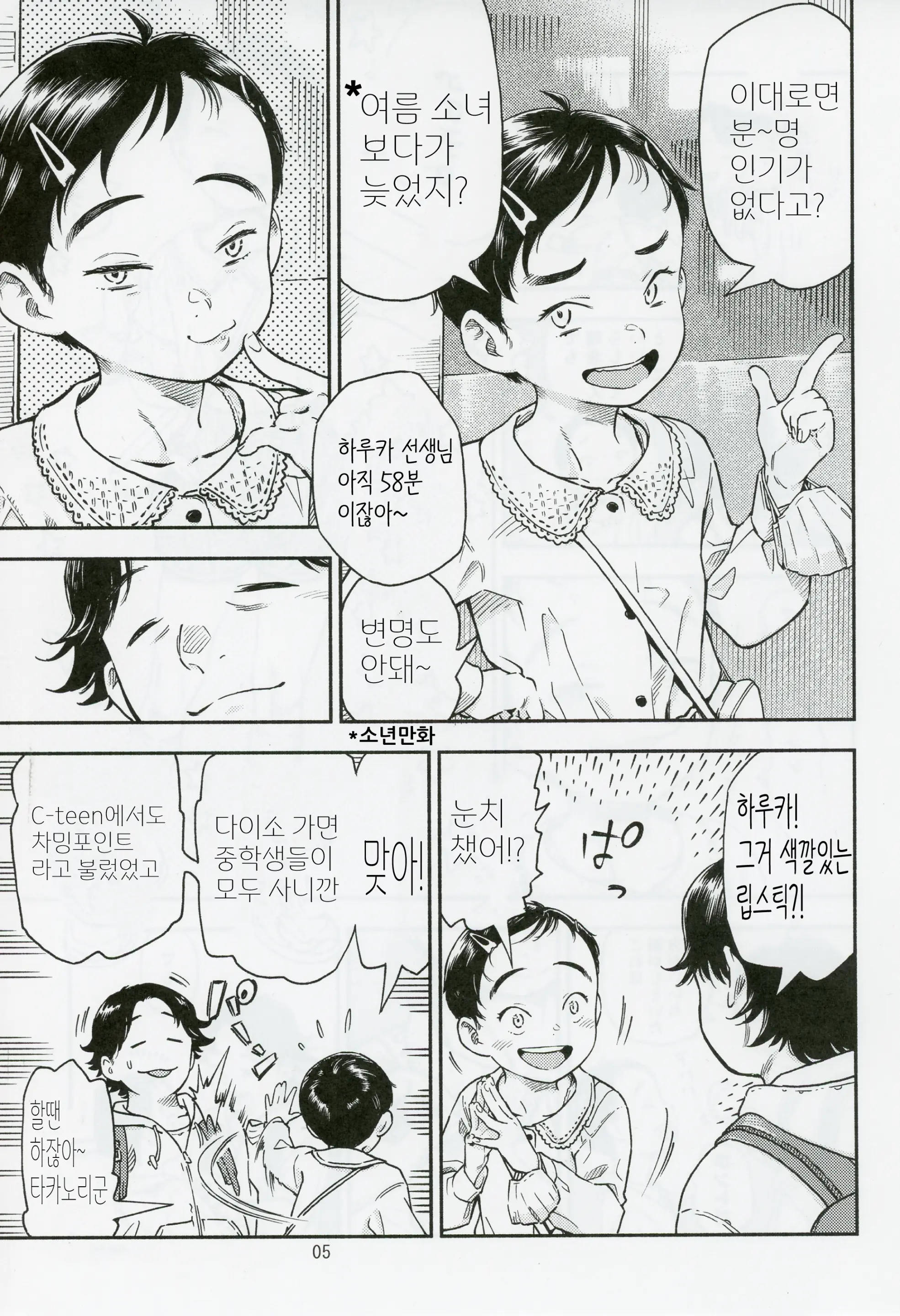 웹툰 이미지 3