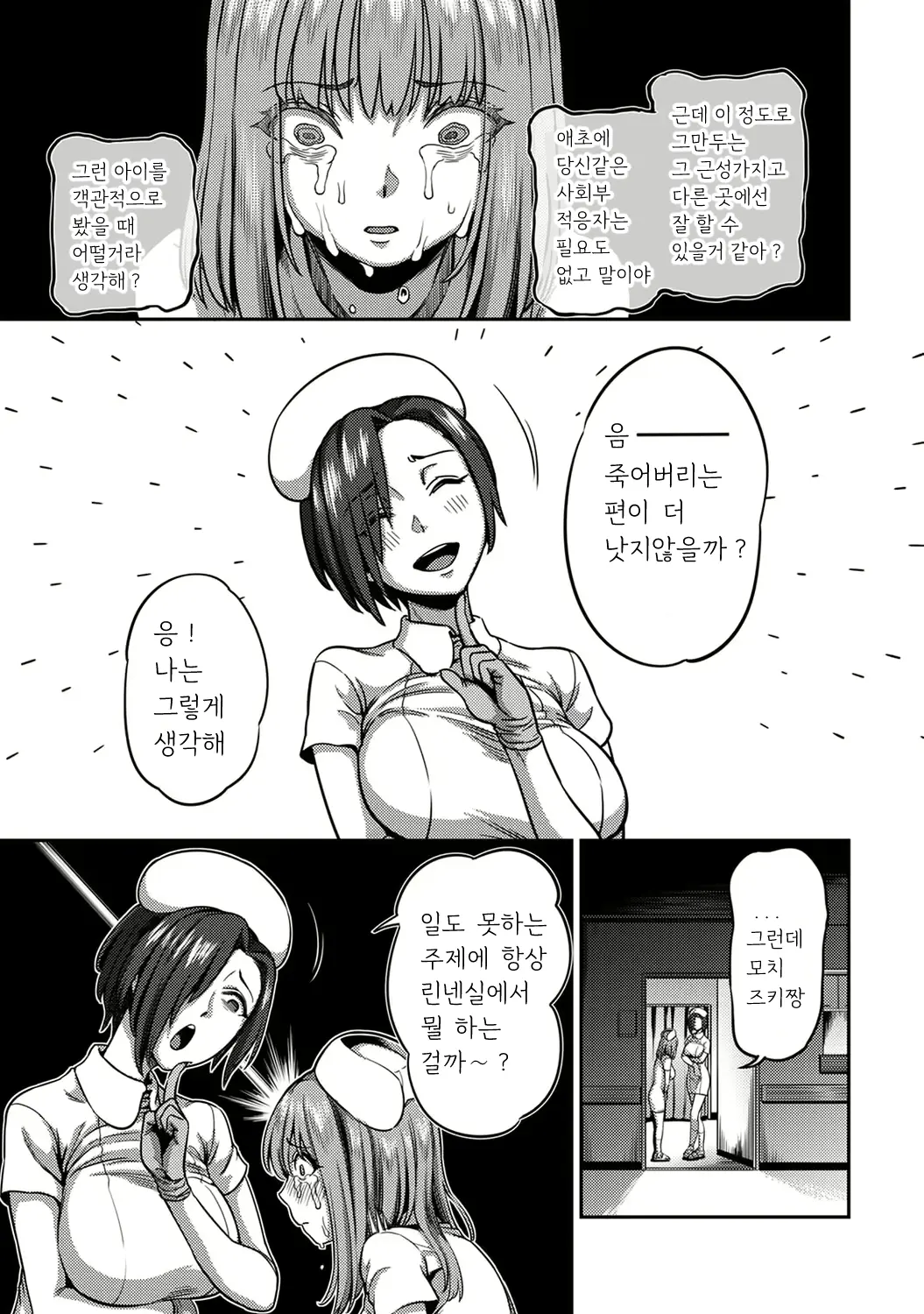 웹툰 이미지 7