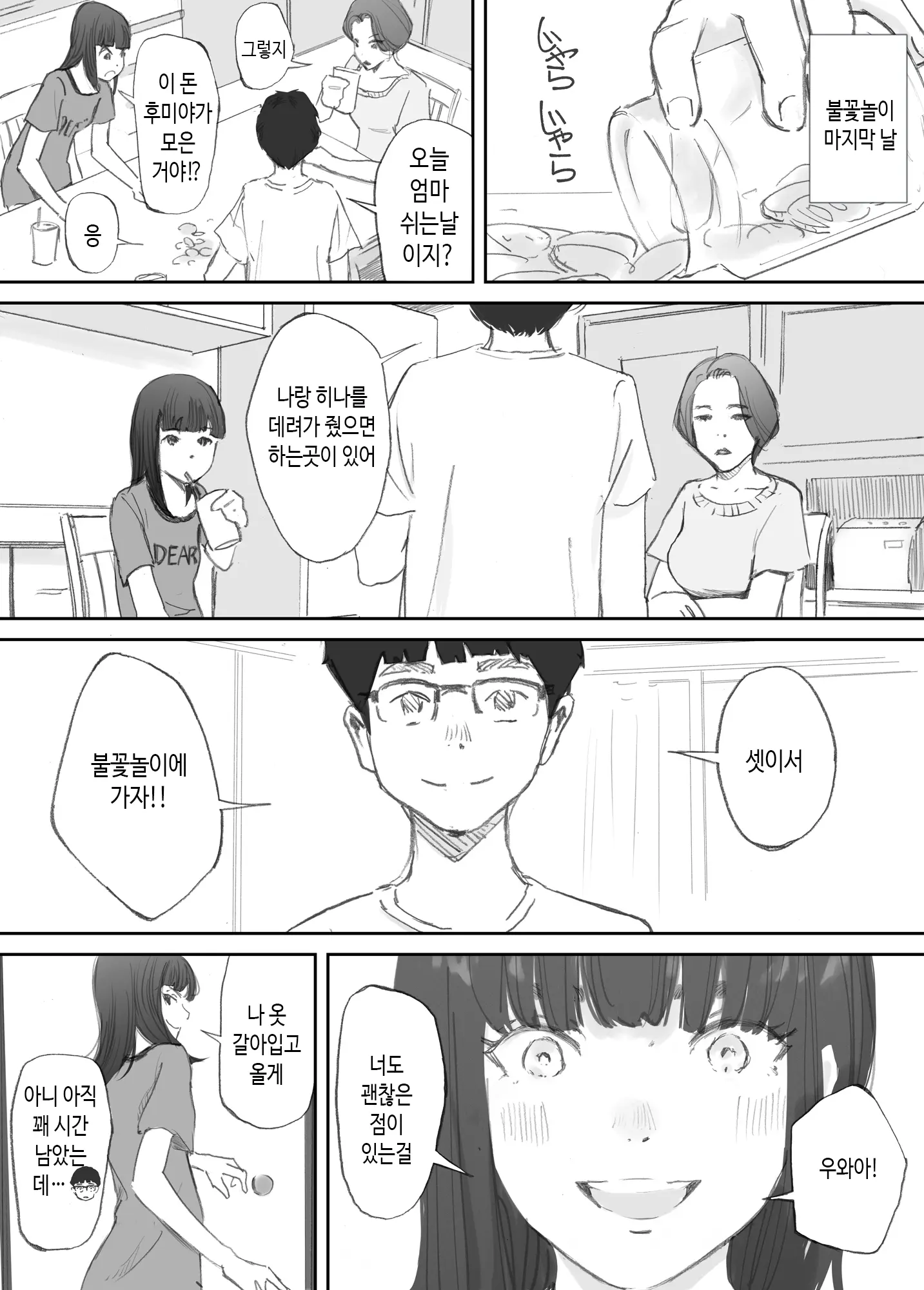 웹툰 이미지 19