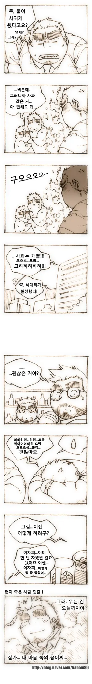 웹툰 이미지 58