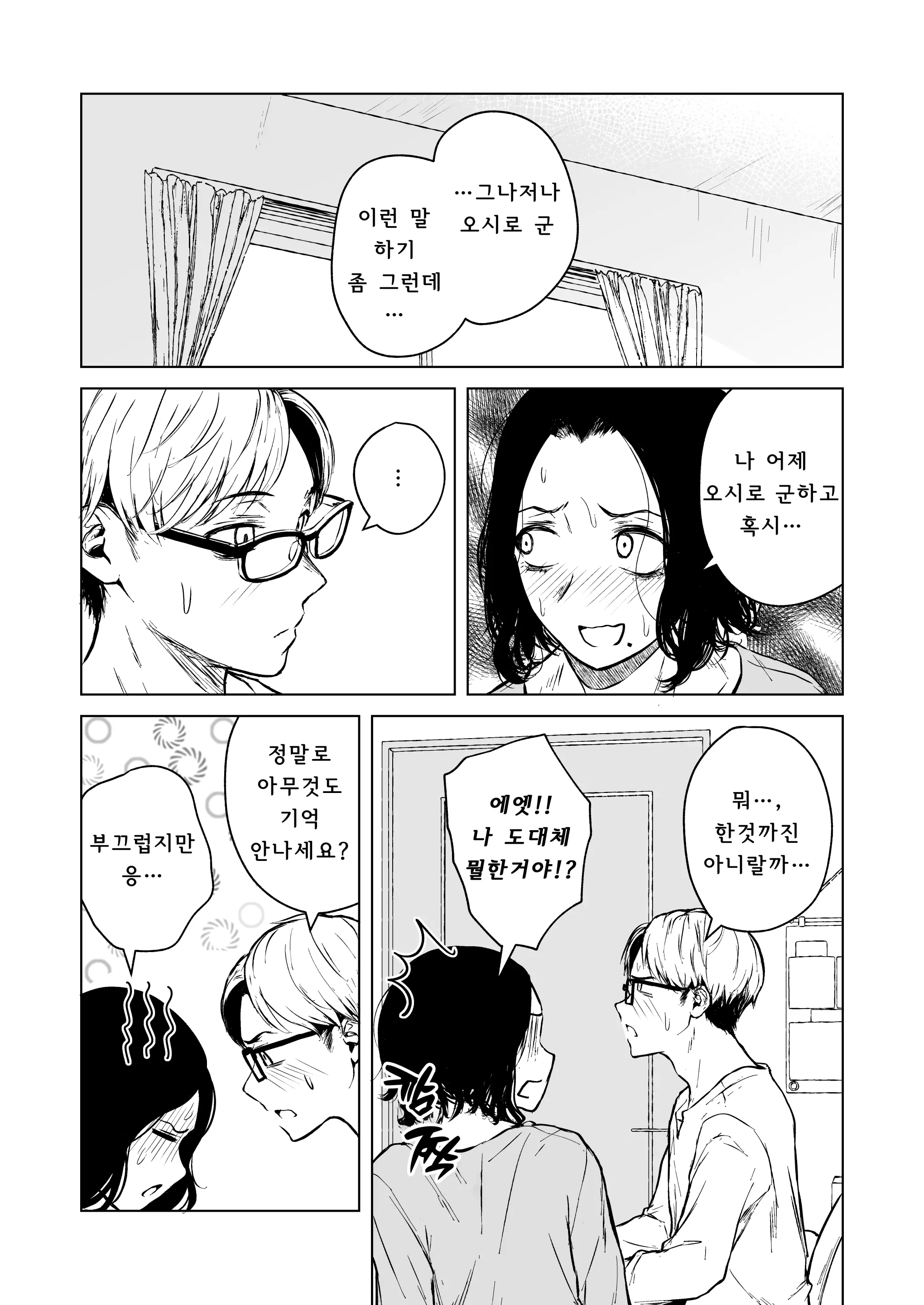 웹툰 이미지 35