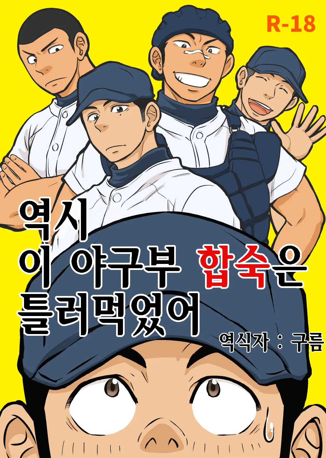 웹툰 이미지 0