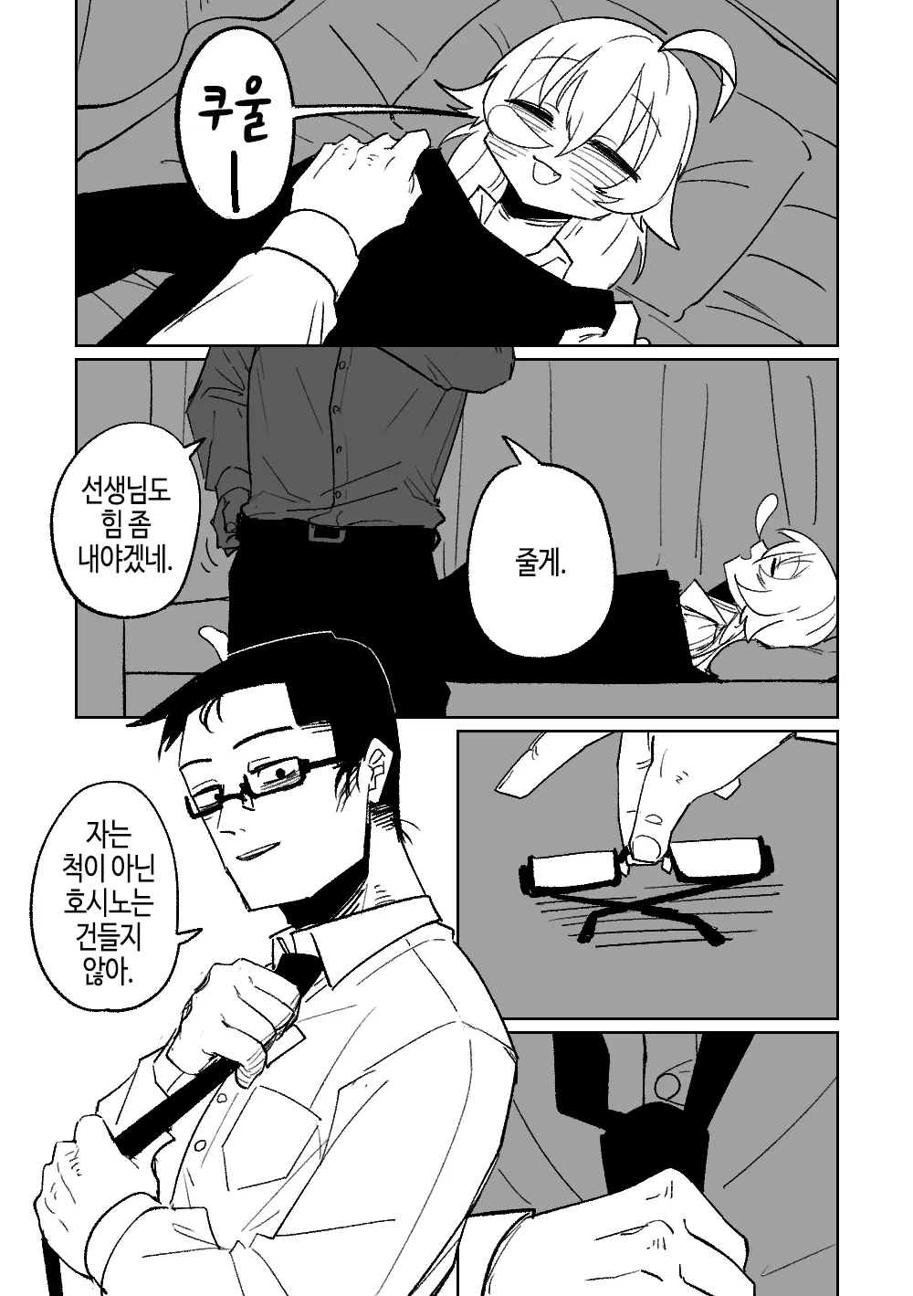 웹툰 이미지 2